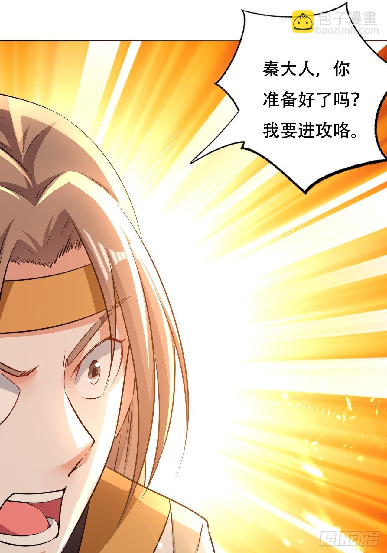 太后的挑衅-第125话