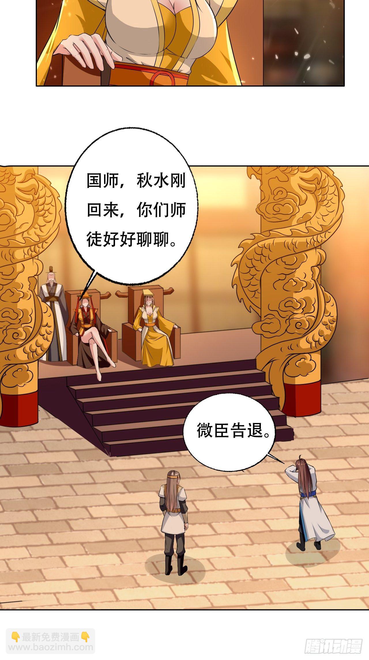 太后的挑衅-第125话