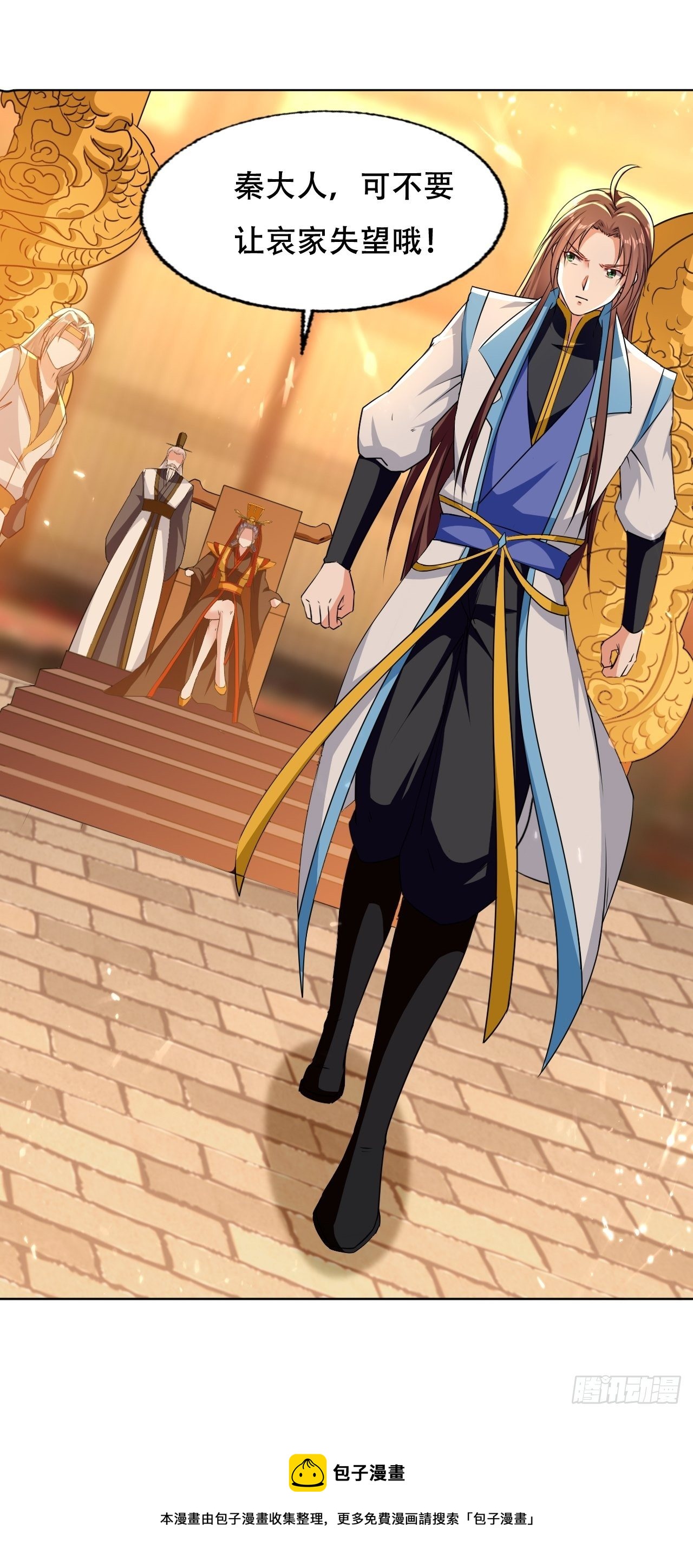 太后的挑衅-第125话