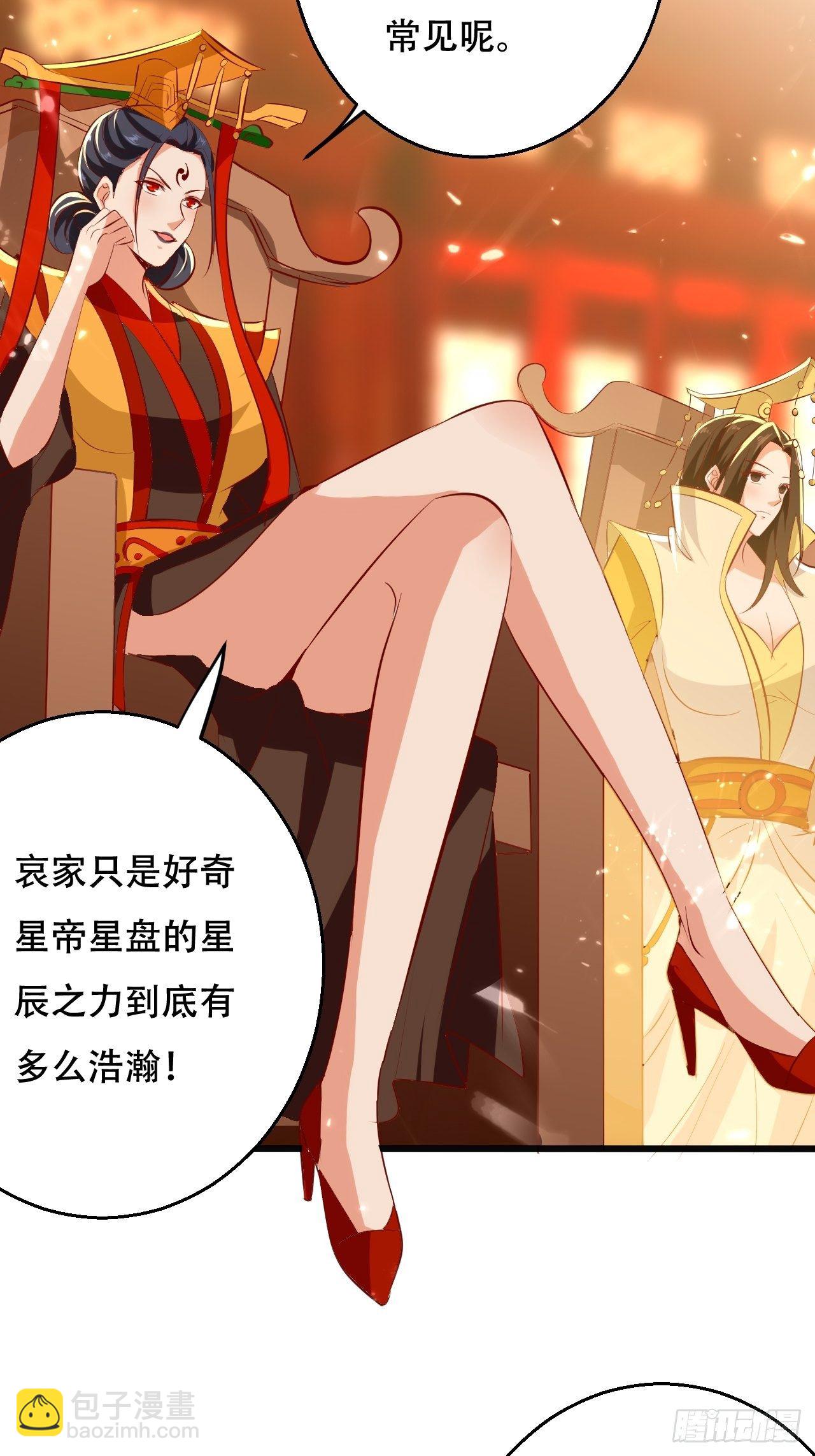 太后的挑衅-第125话