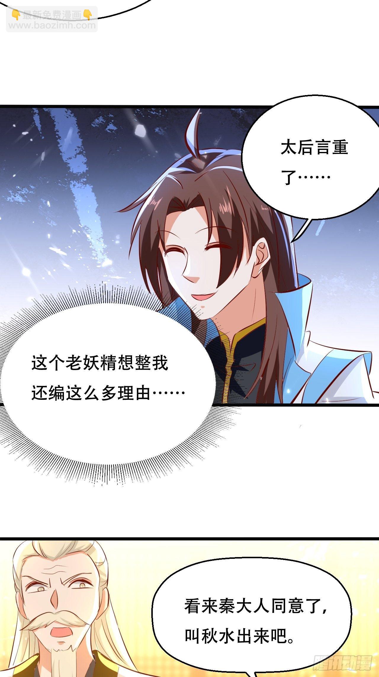 太后的挑衅-第125话