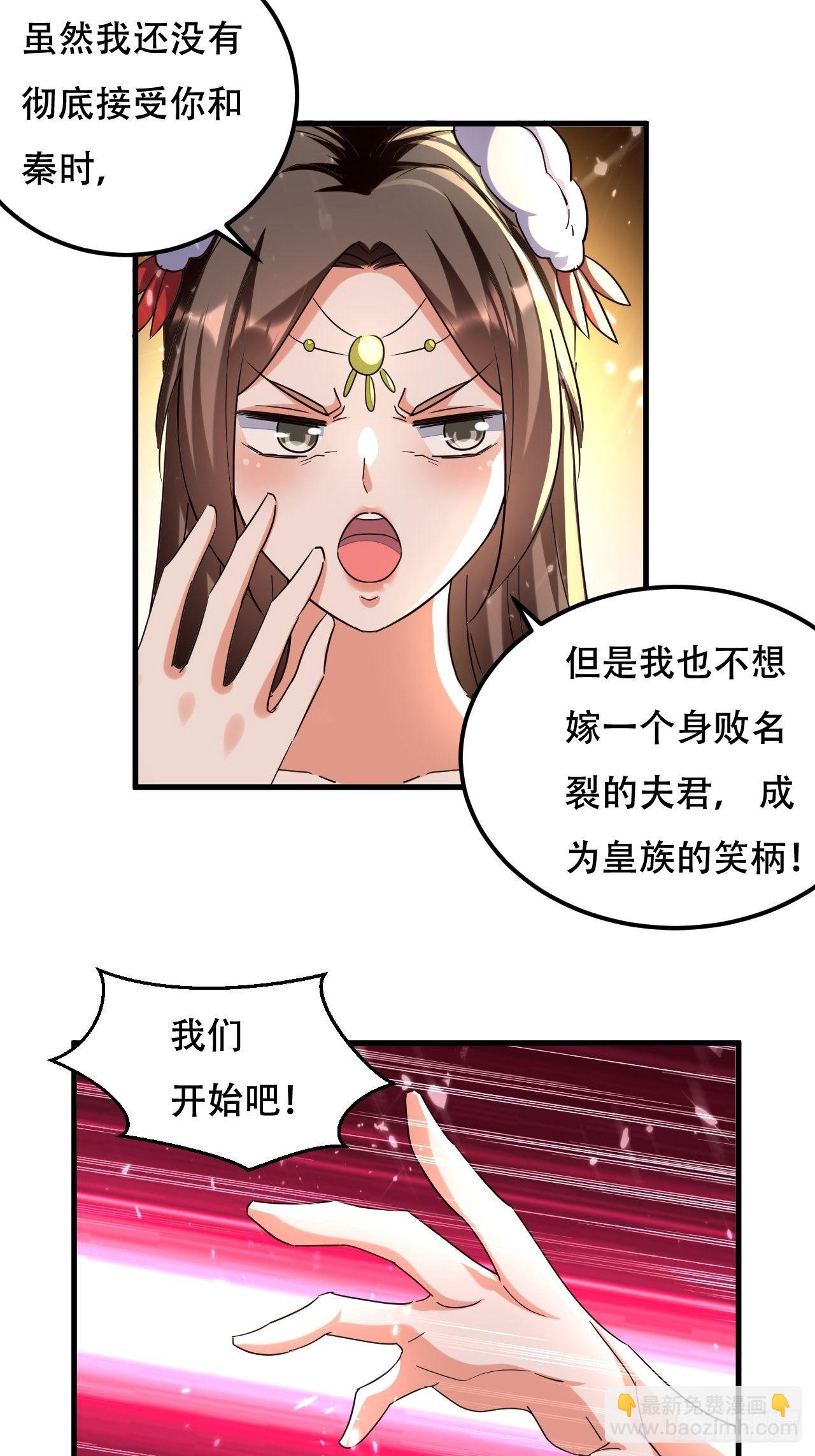 一起修炼-第127话