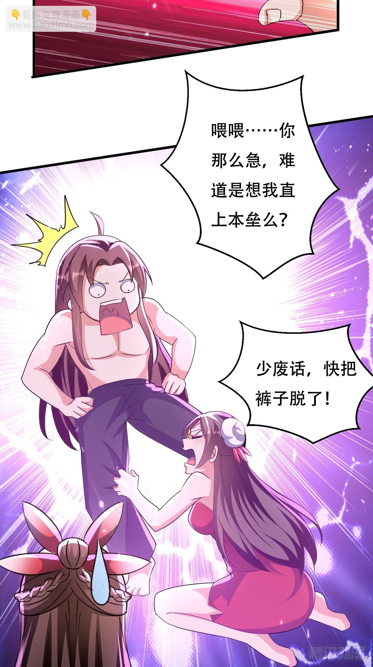 一起修炼-第127话