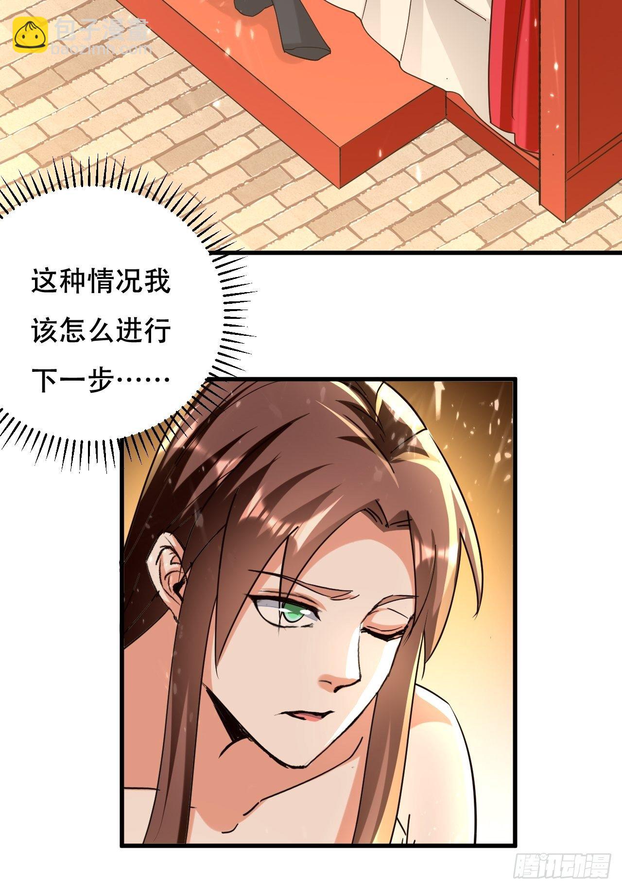 一起修炼-第127话