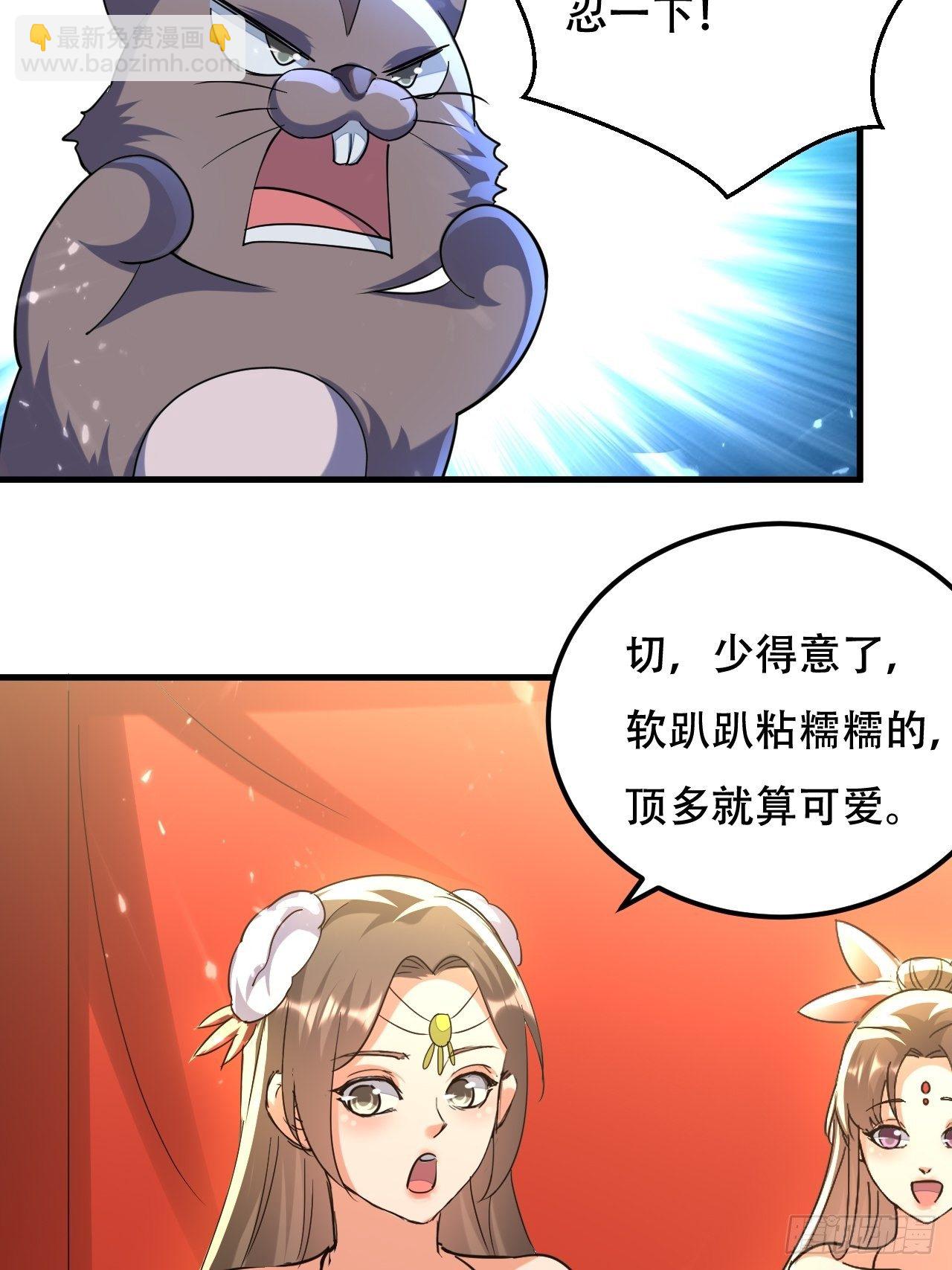 一起修炼-第127话