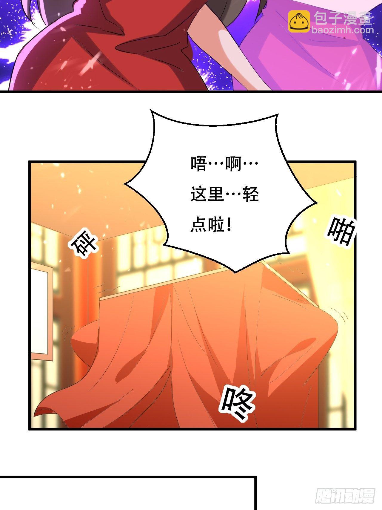 一起修炼-第127话