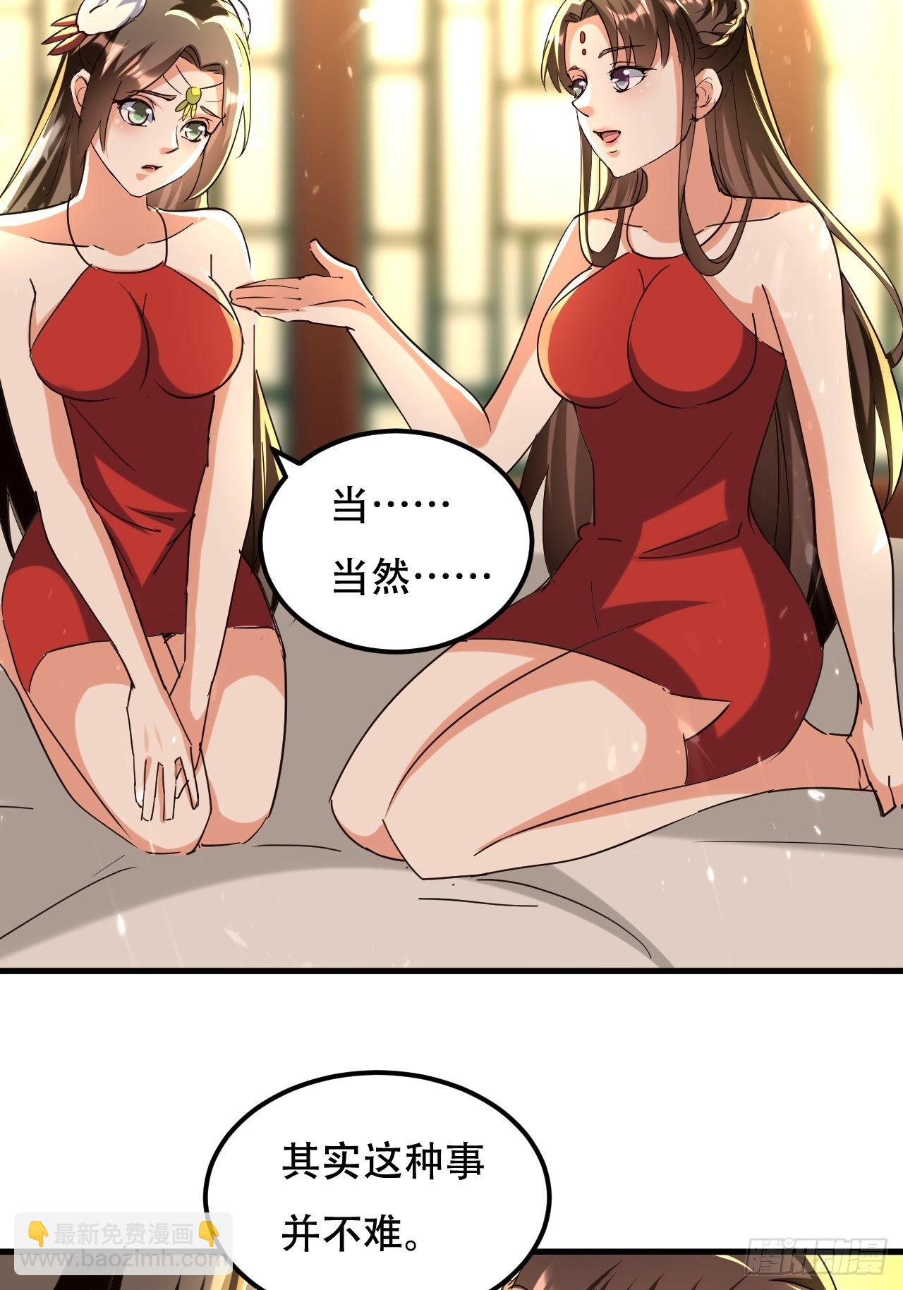 一起修炼-第127话