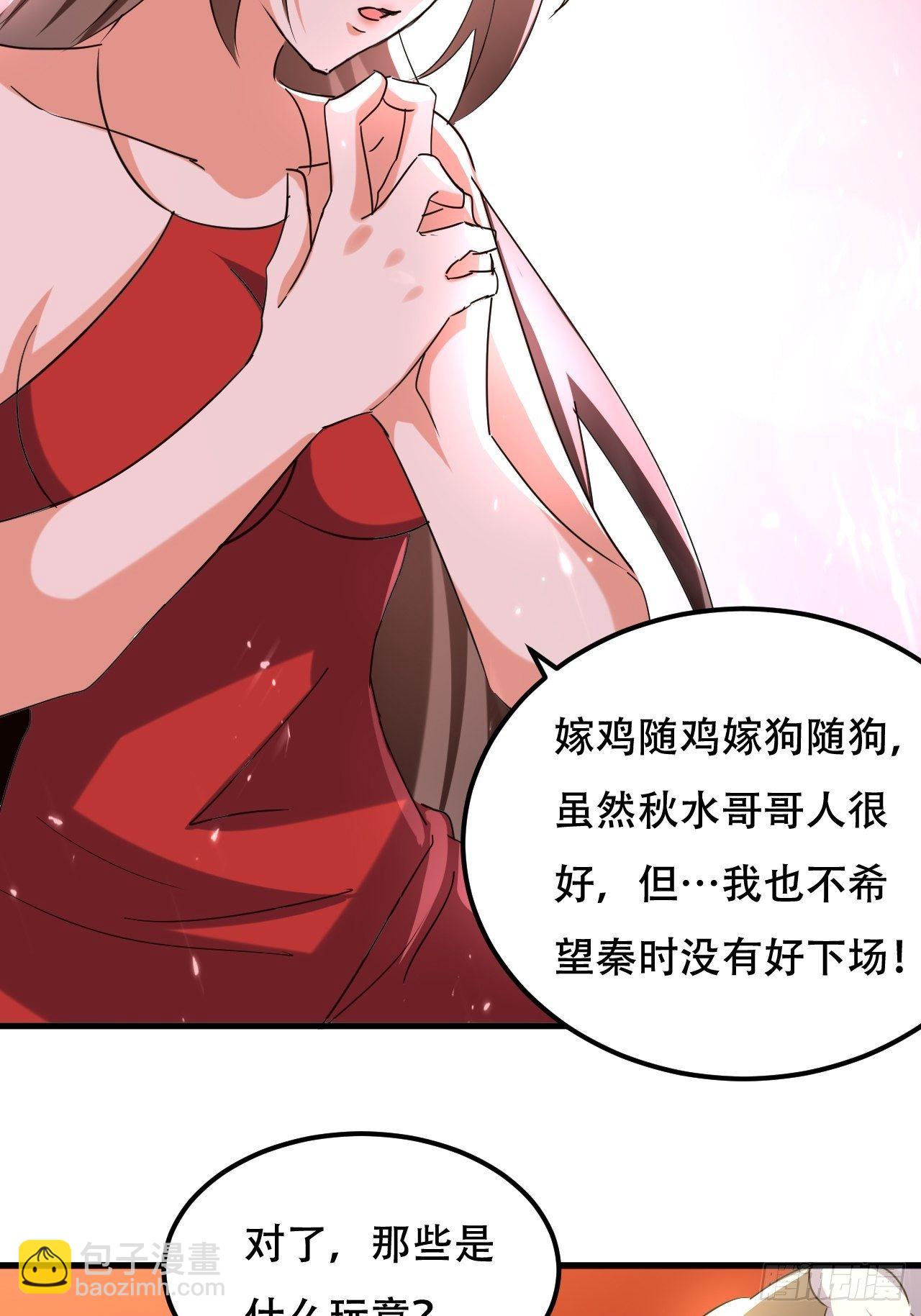 一起修炼-第127话