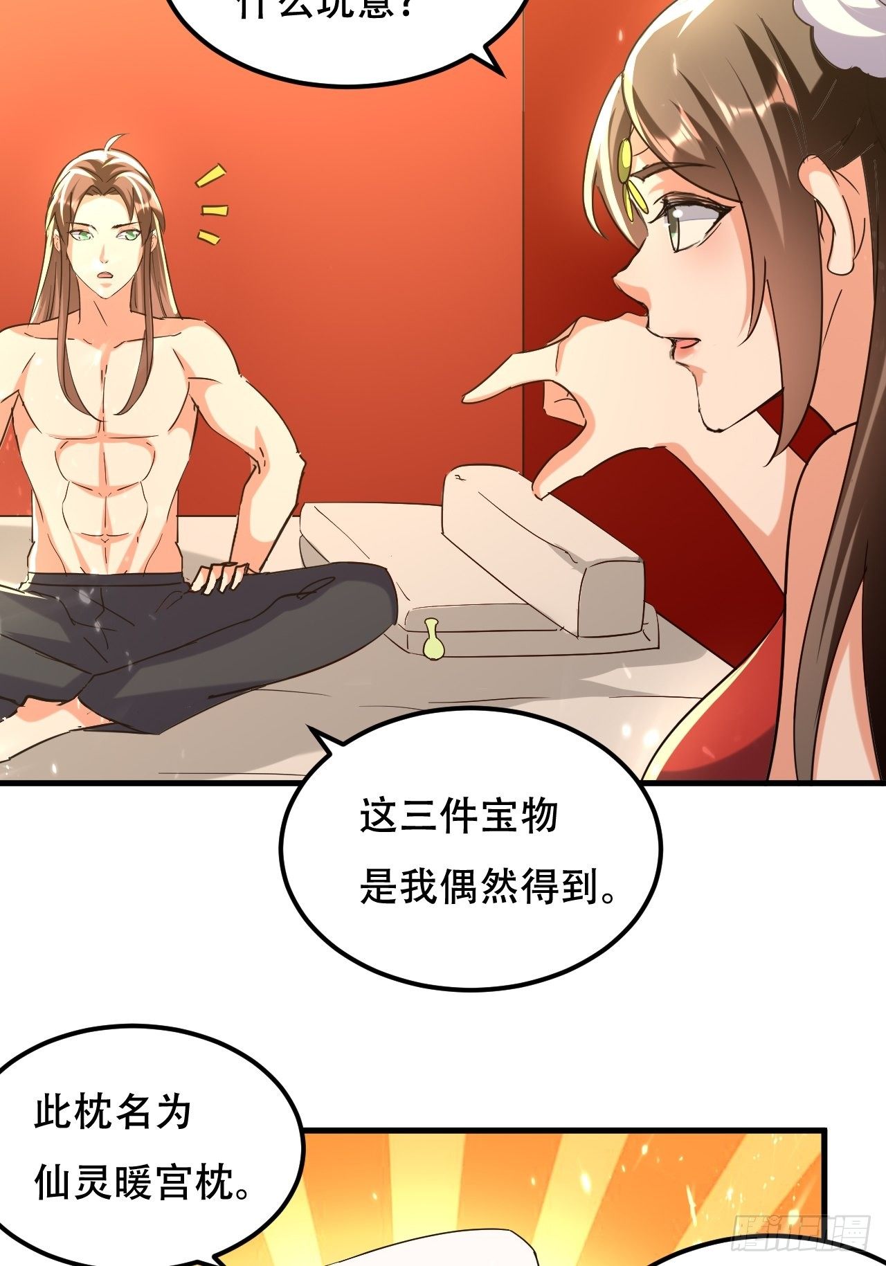 一起修炼-第127话