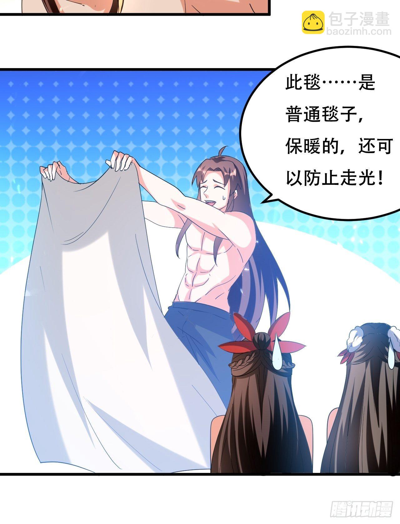 一起修炼-第127话