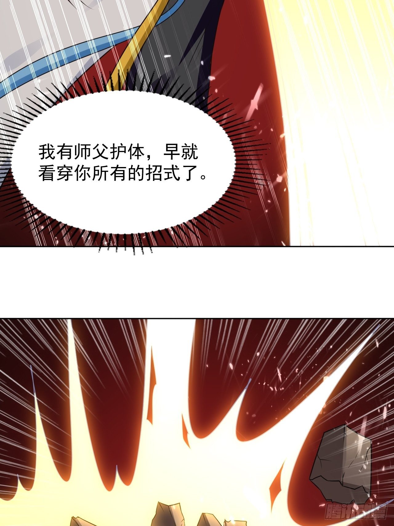 一战成名-第129话