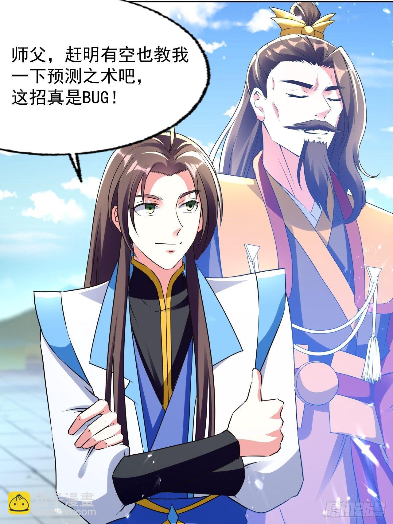 一战成名-第129话