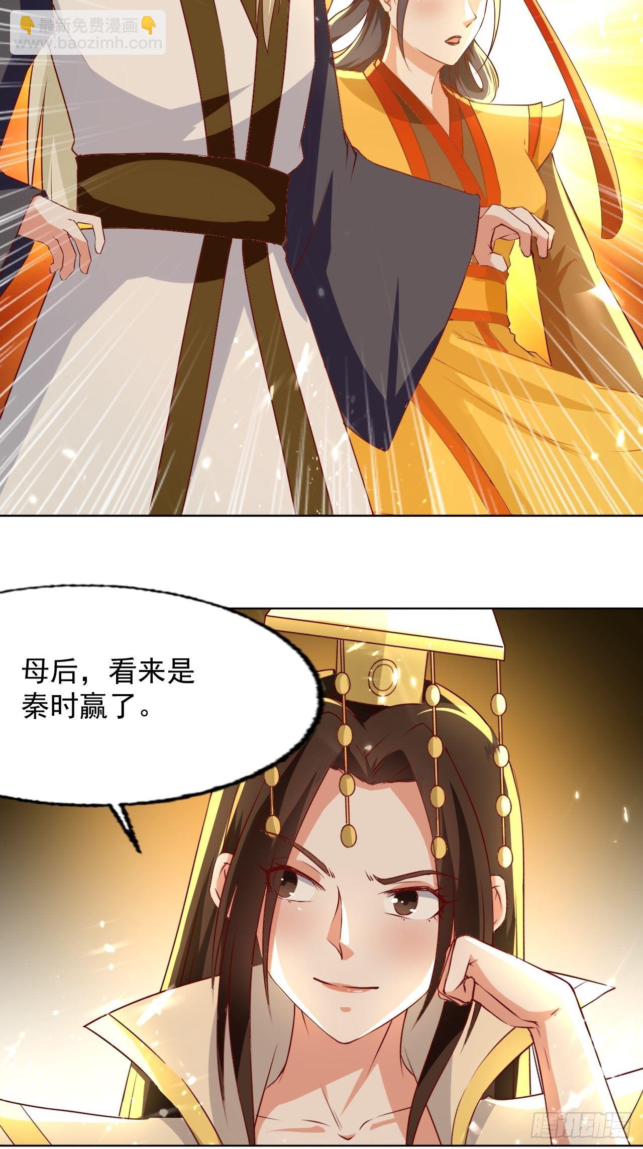 一战成名-第129话