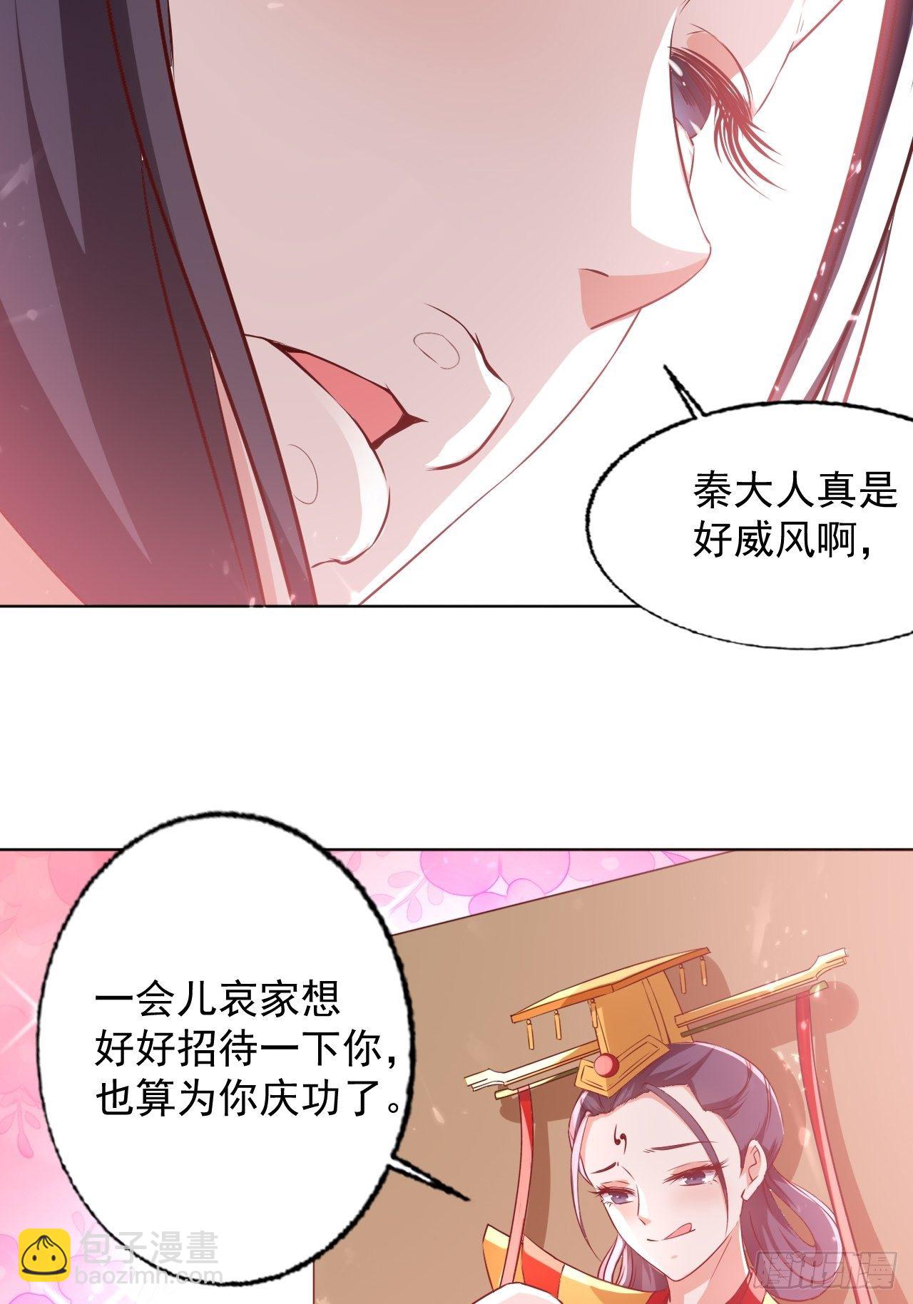 一战成名-第129话