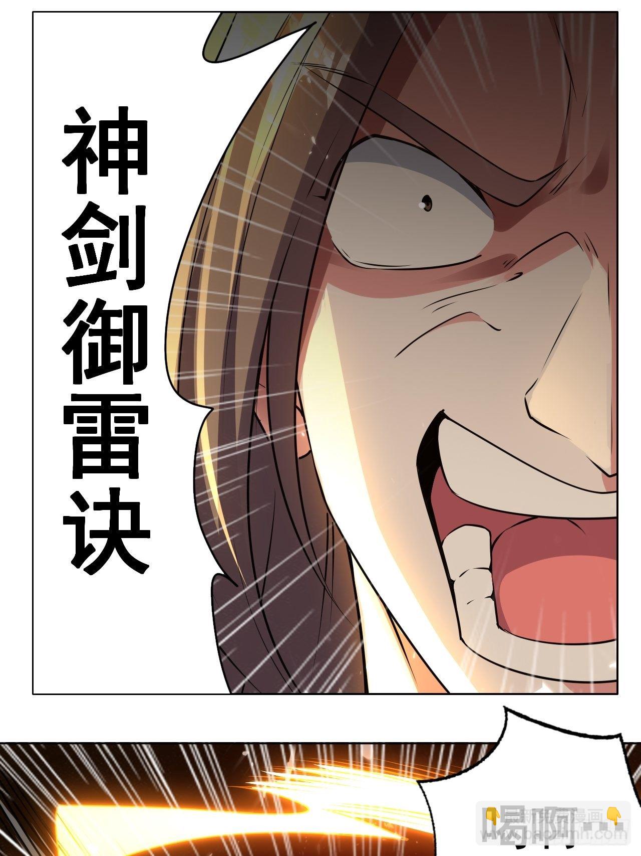 一战成名-第129话