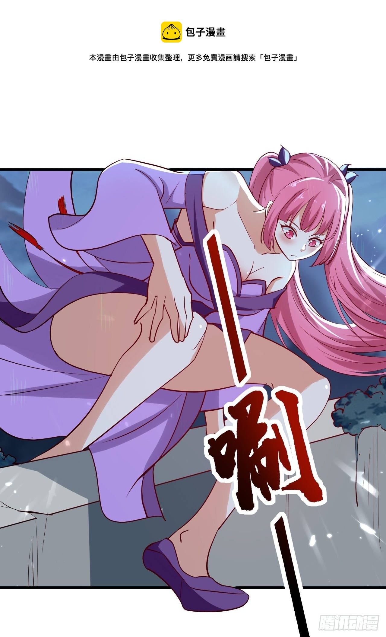 暴露身份-第131话