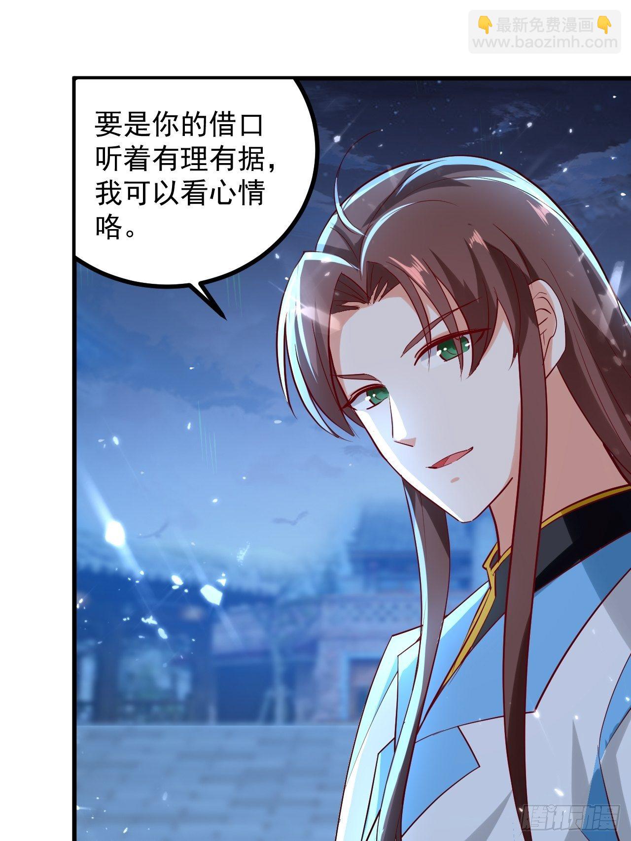 暴露身份-第131话