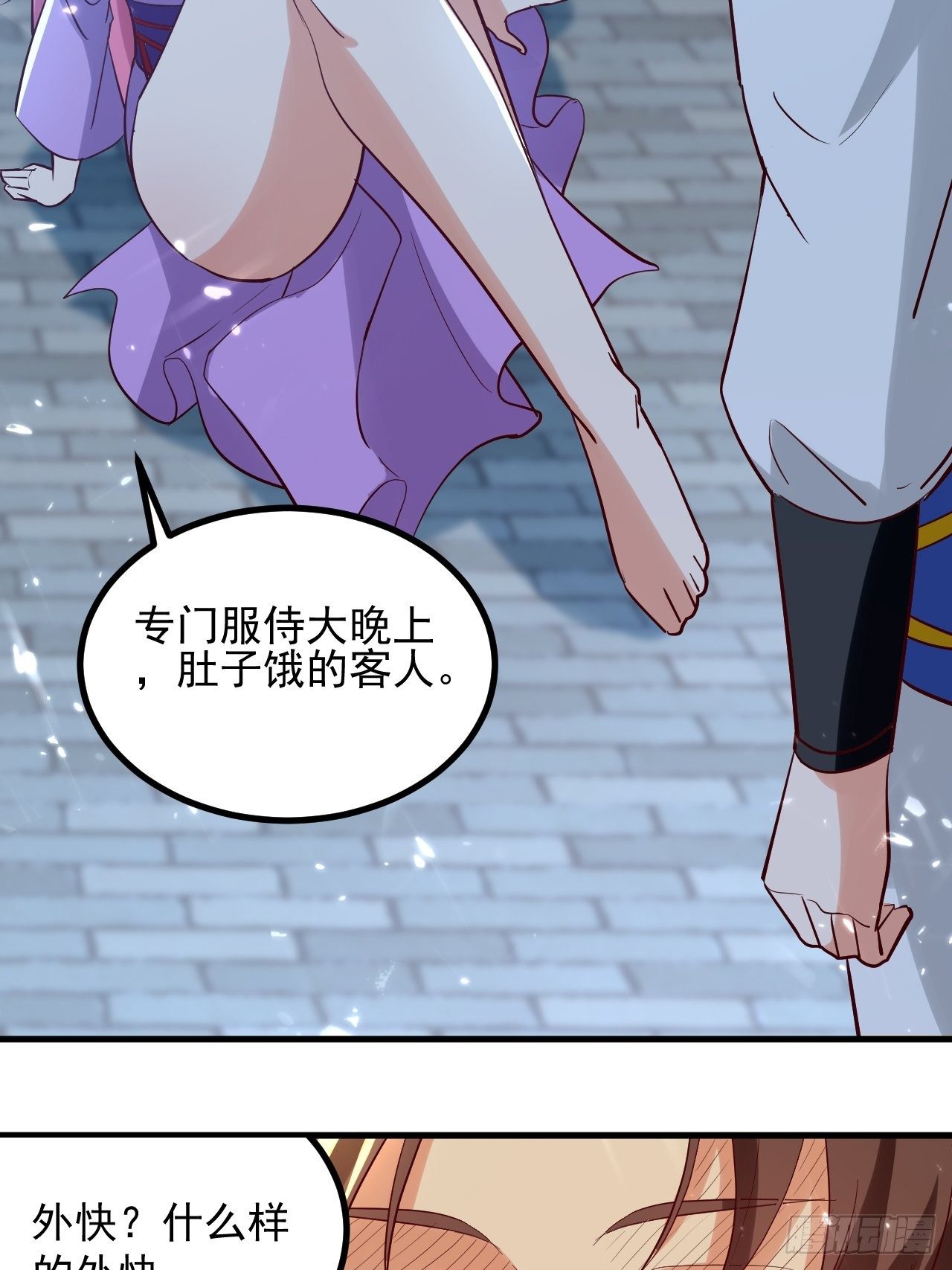 暴露身份-第131话