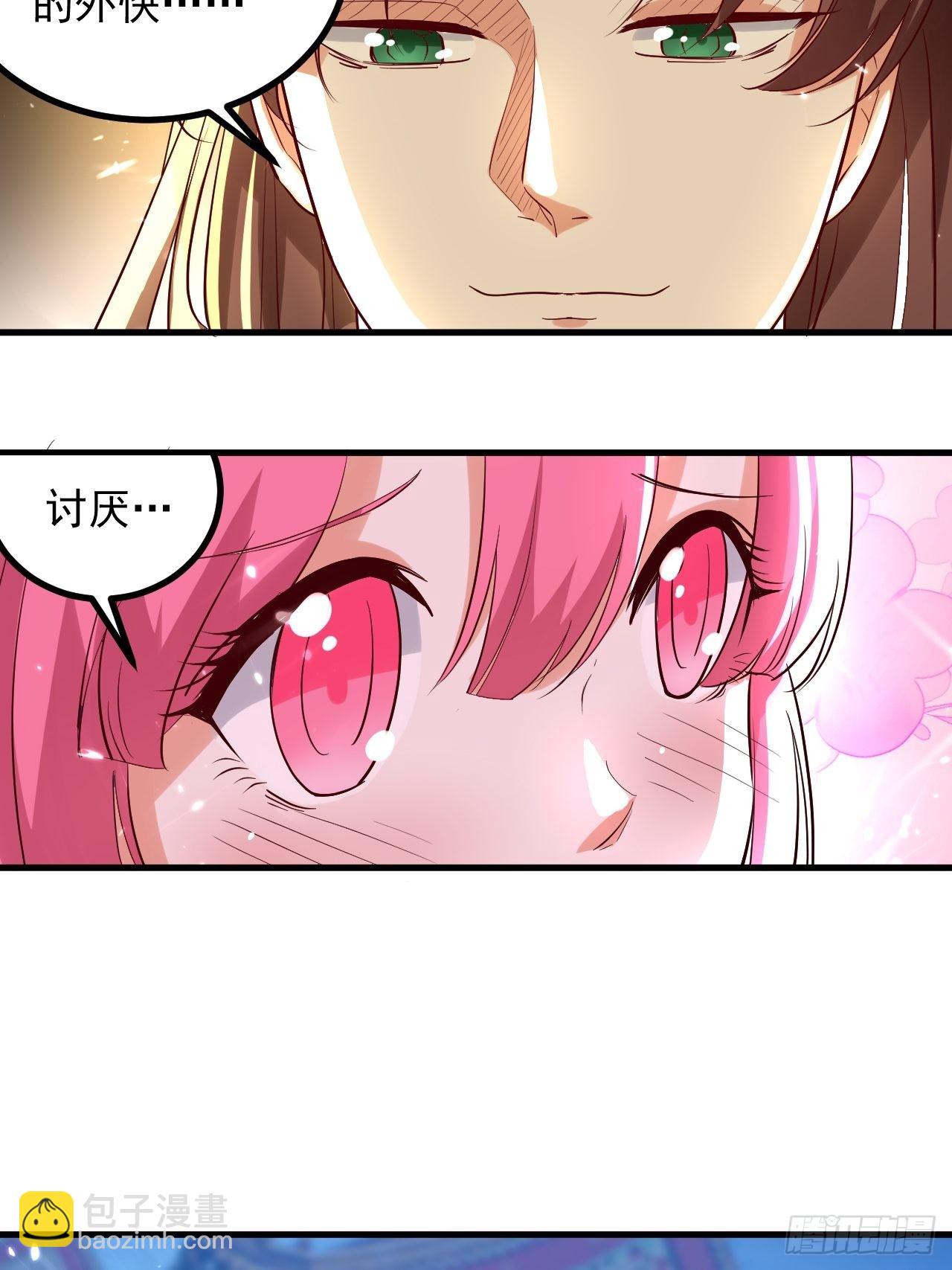 暴露身份-第131话