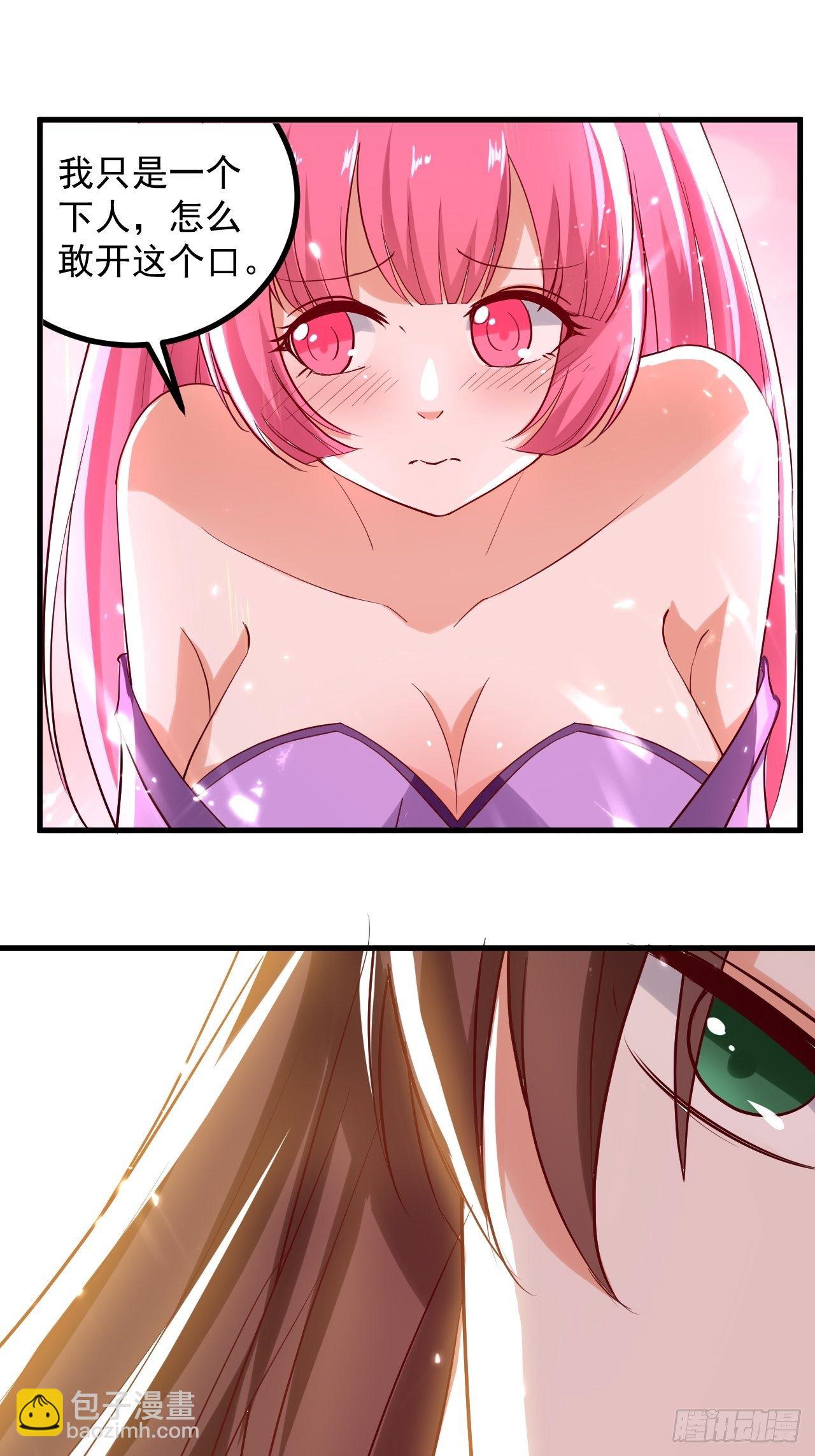 暴露身份-第131话