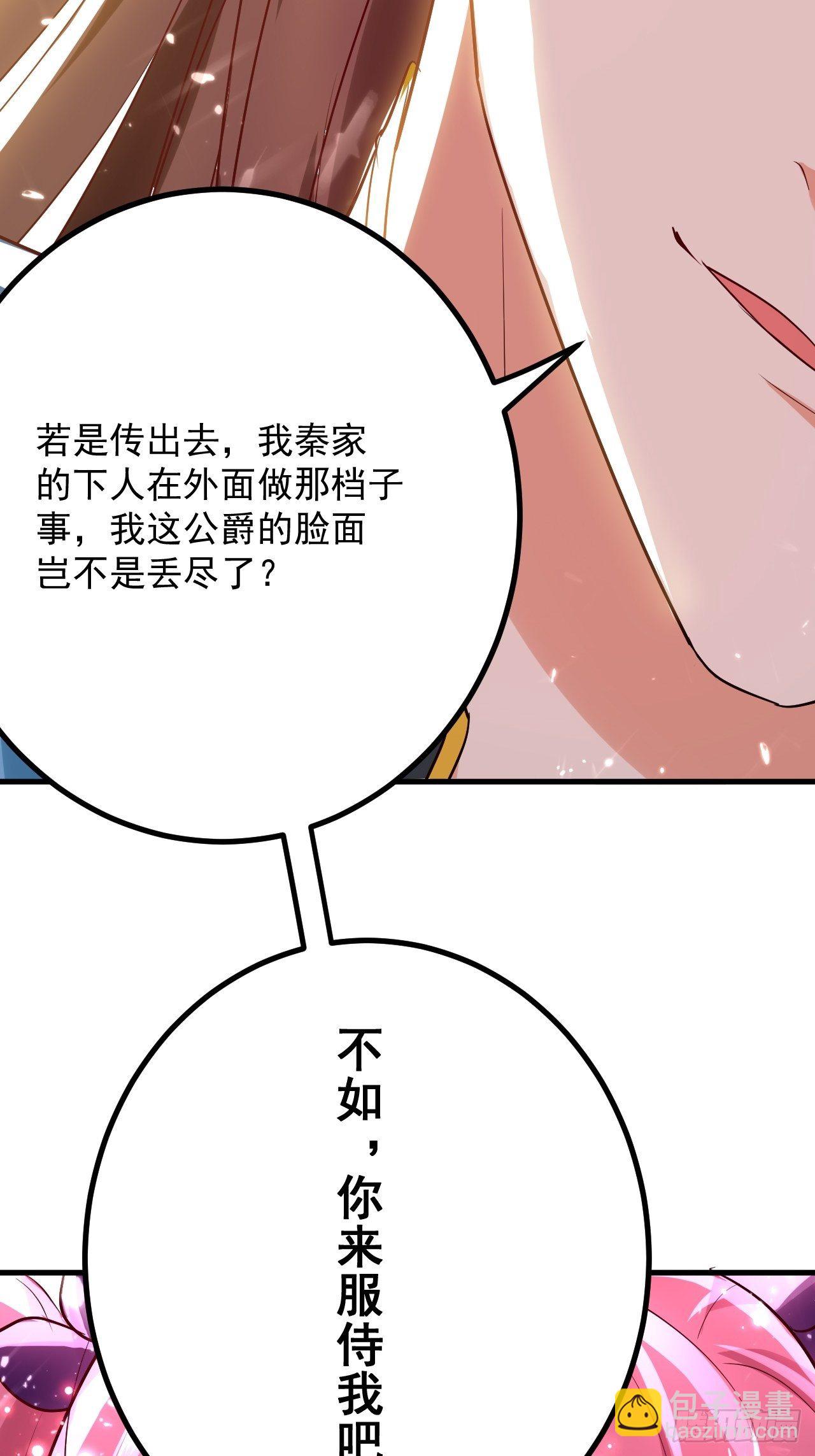 暴露身份-第131话