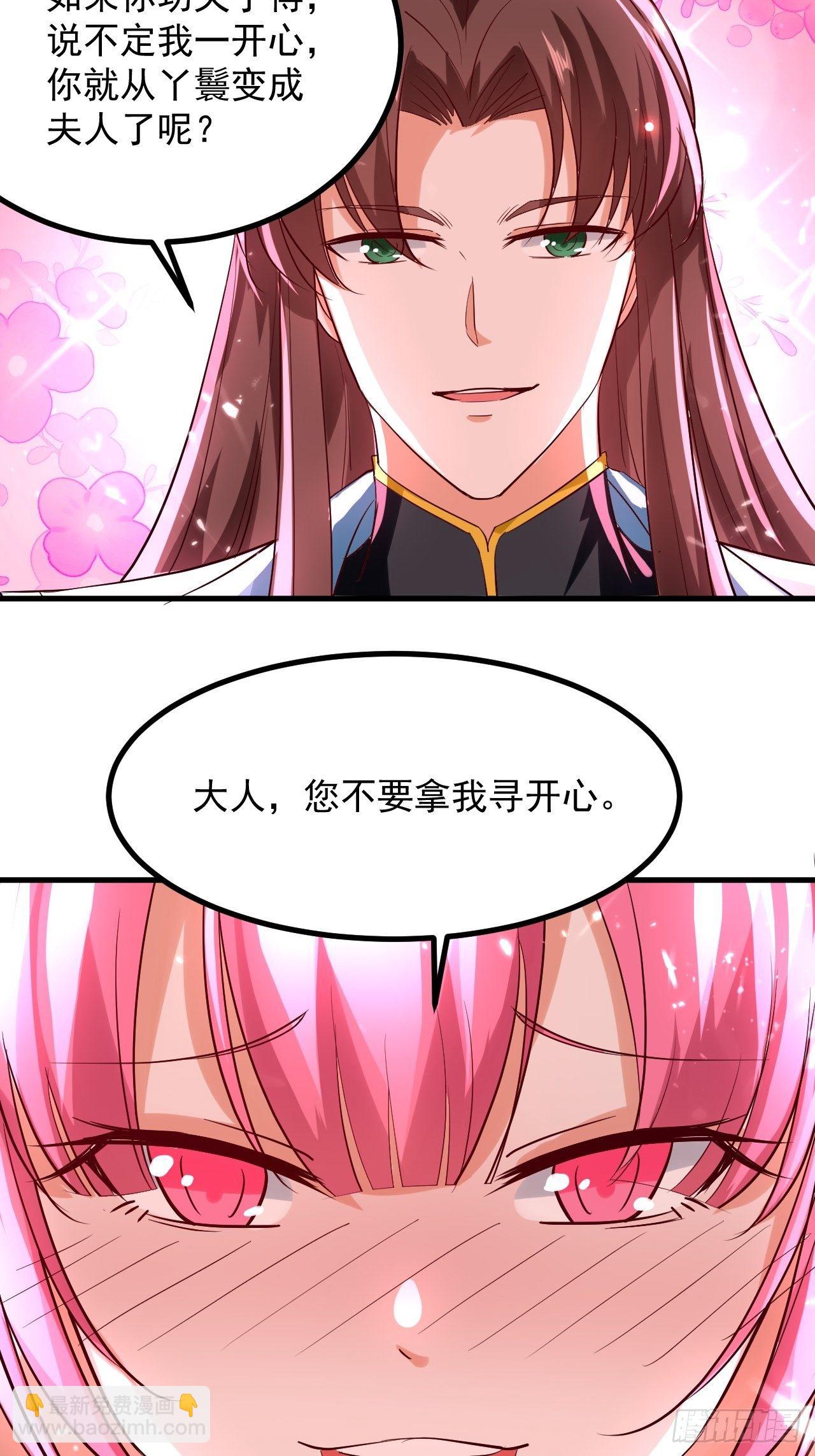 暴露身份-第131话