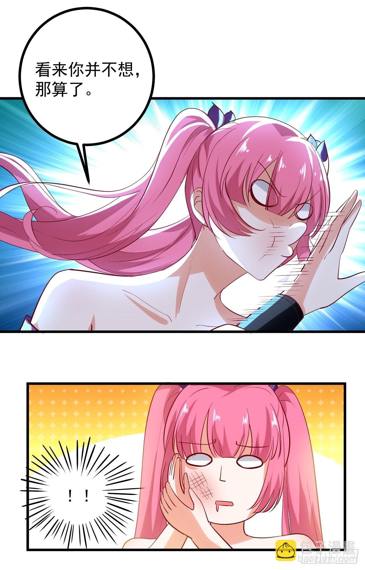 暴露身份-第131话