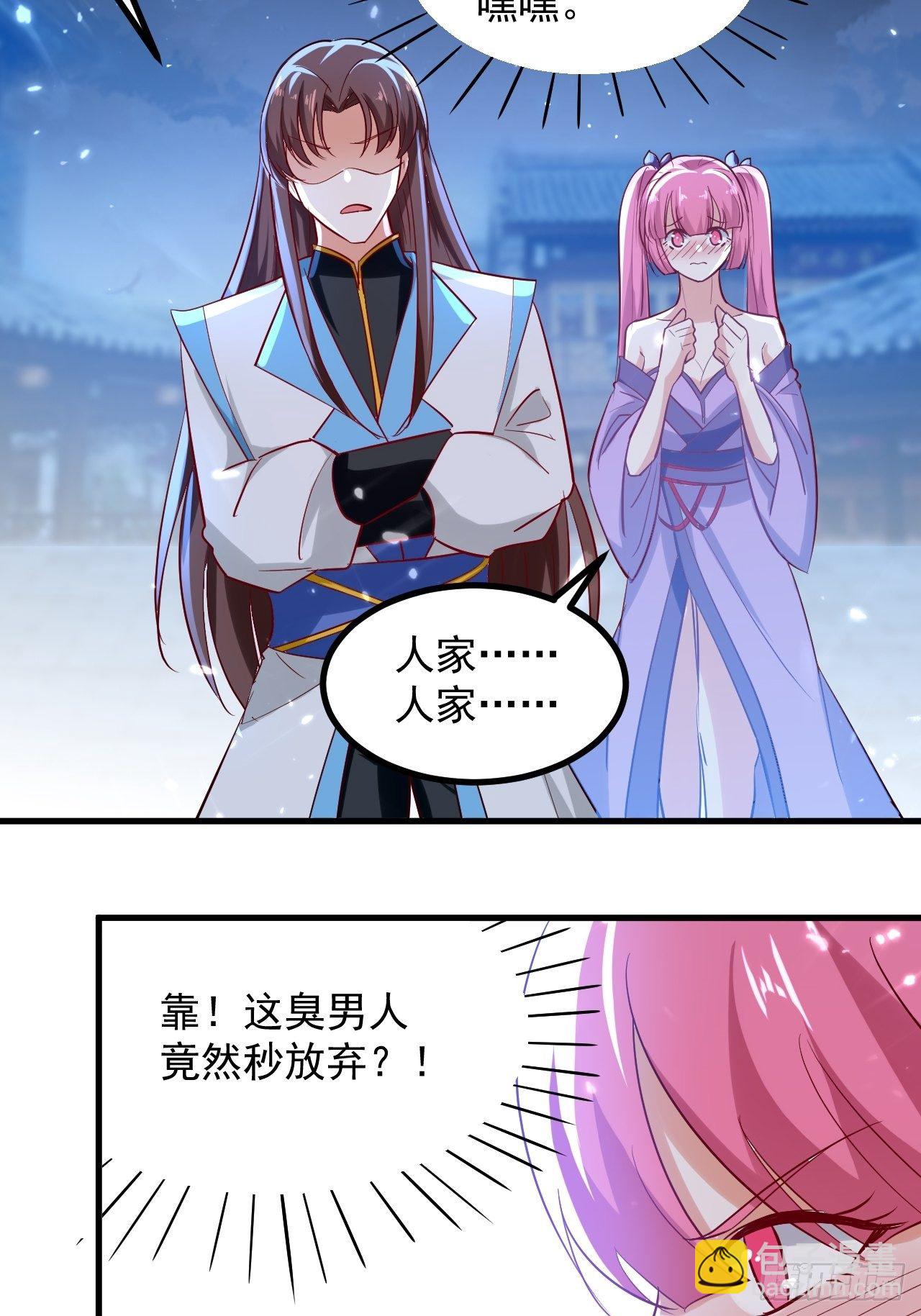 暴露身份-第131话