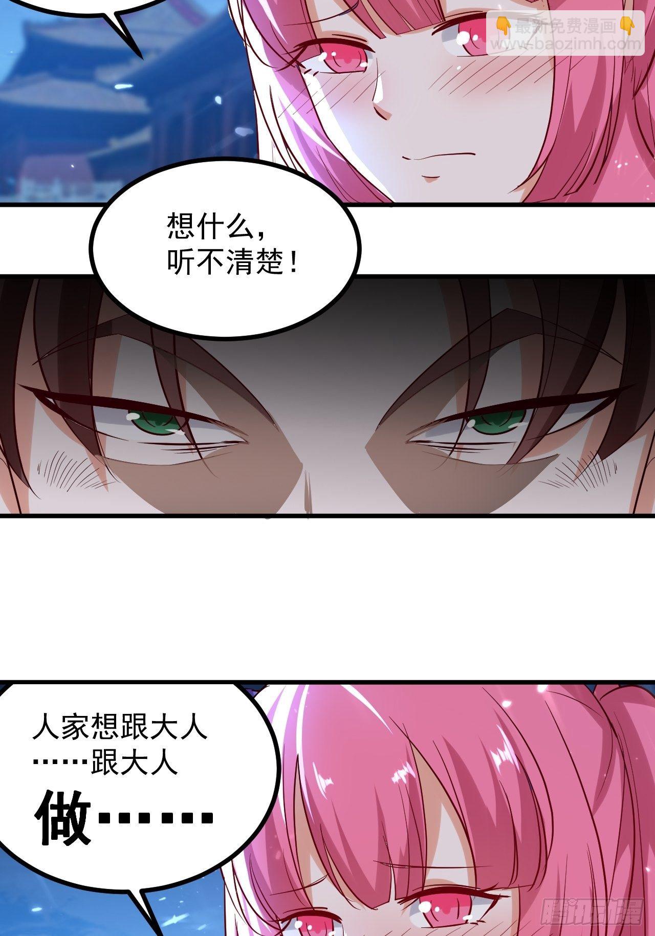 暴露身份-第131话