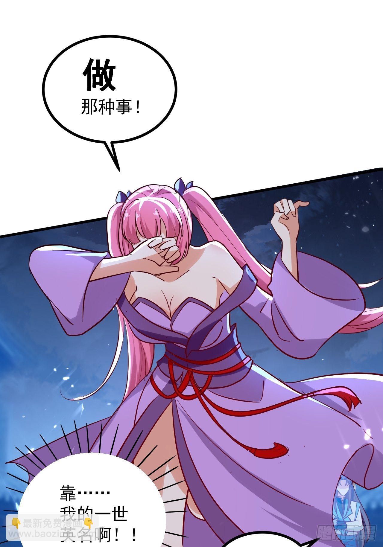 暴露身份-第131话