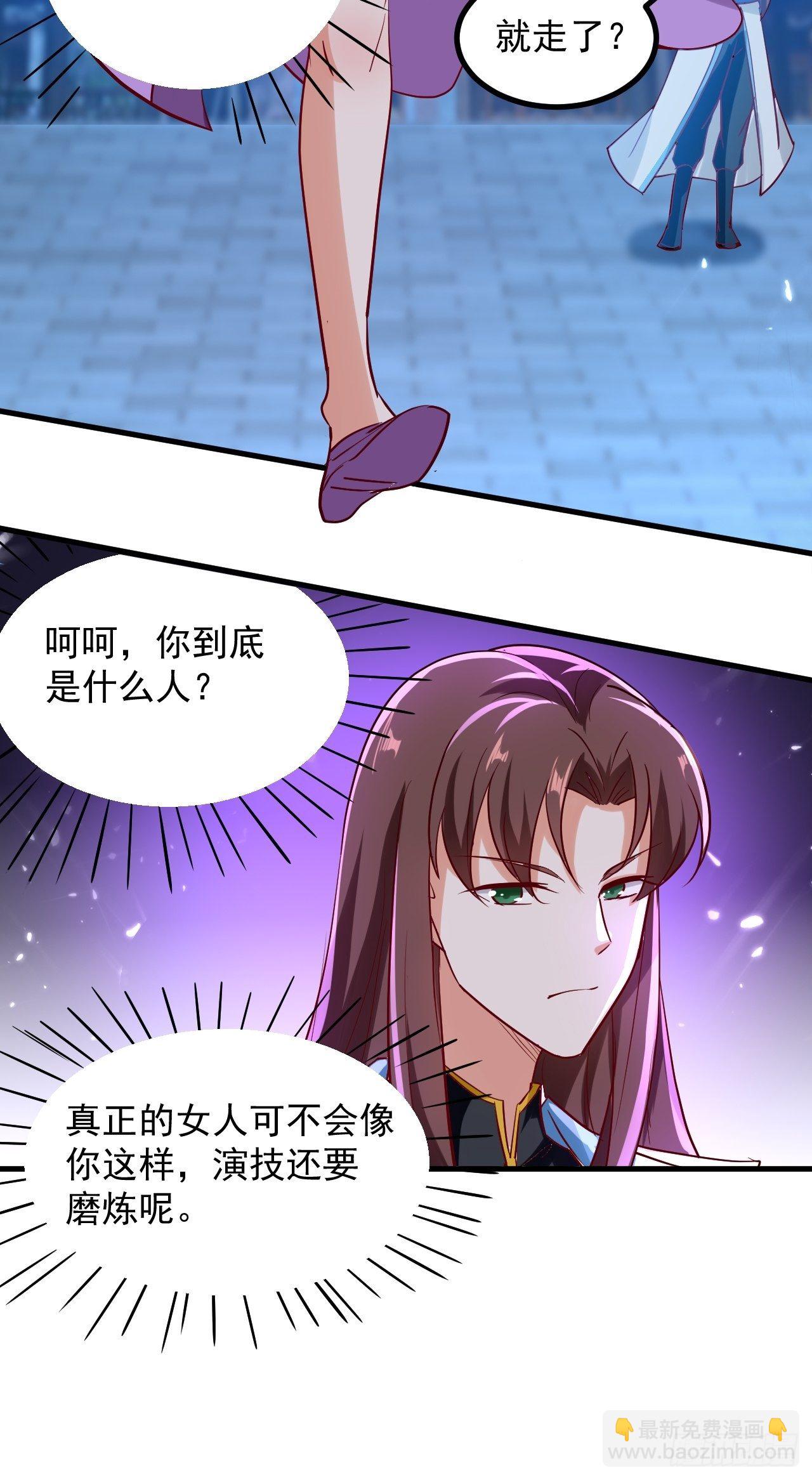 暴露身份-第131话