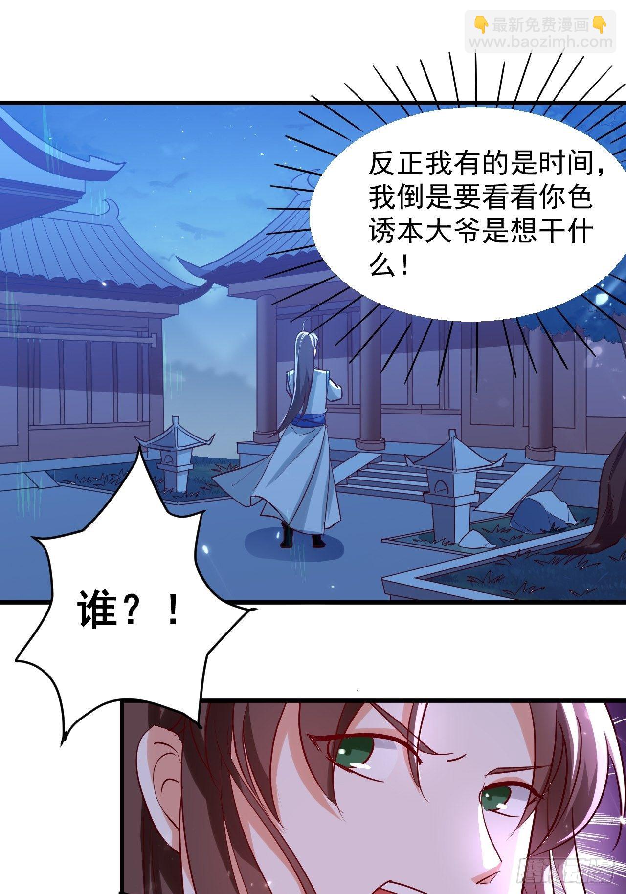 暴露身份-第131话