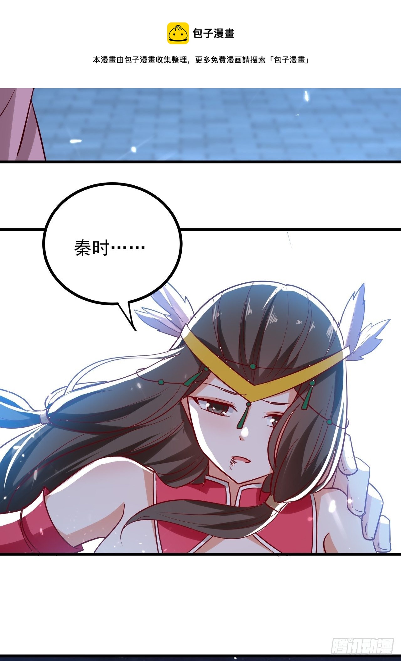 暴露身份-第131话