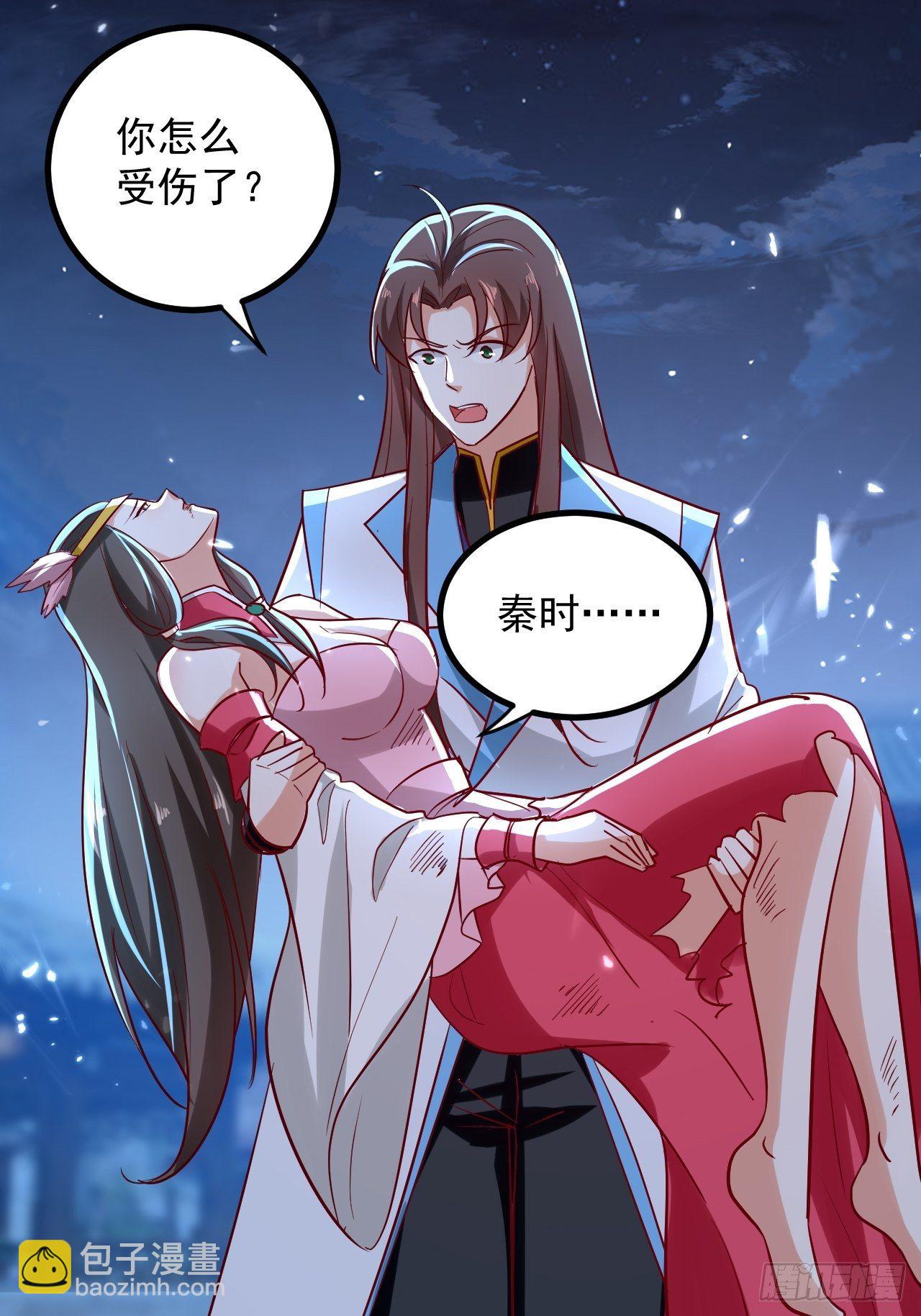 暴露身份-第131话