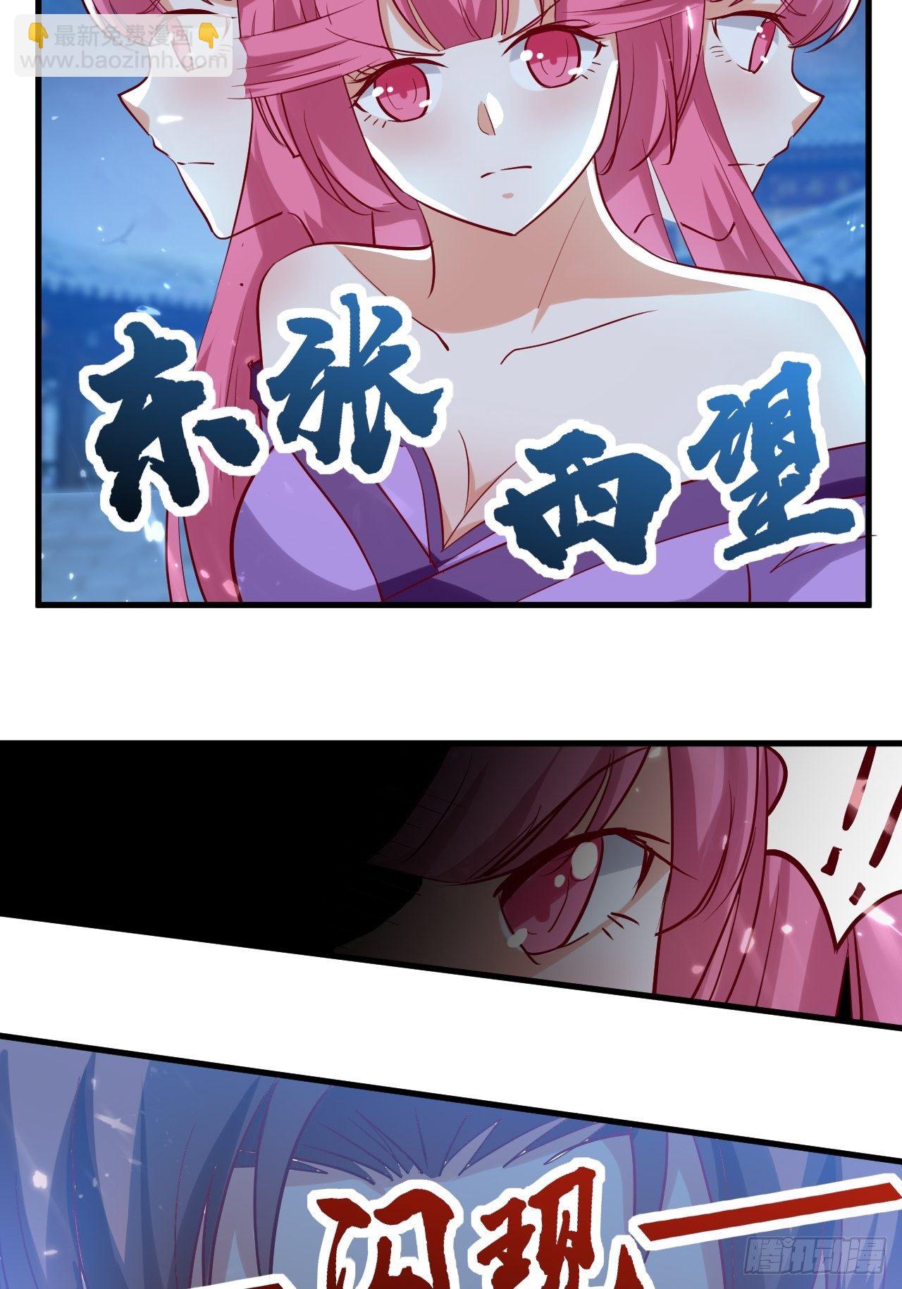 暴露身份-第131话