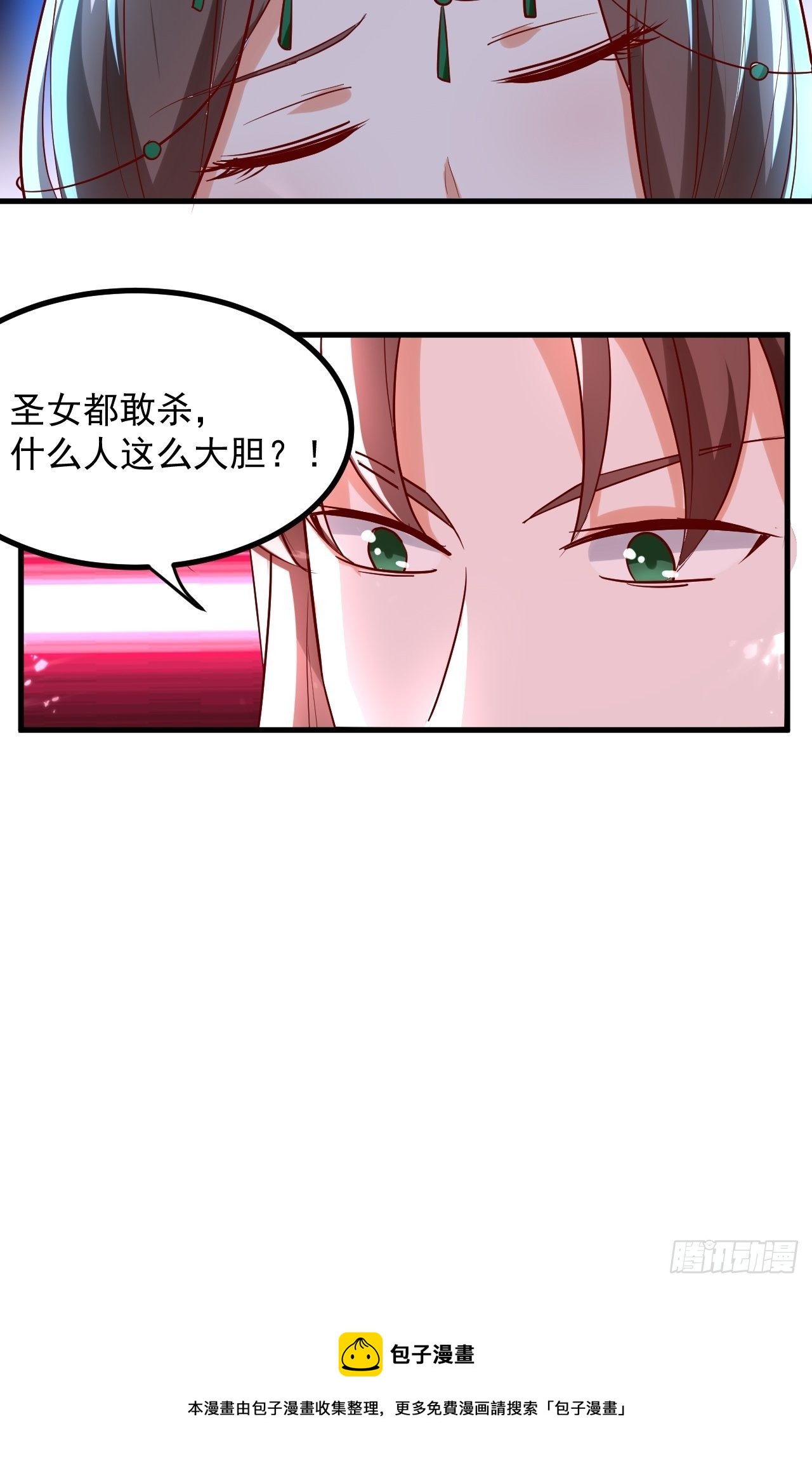 暴露身份-第131话