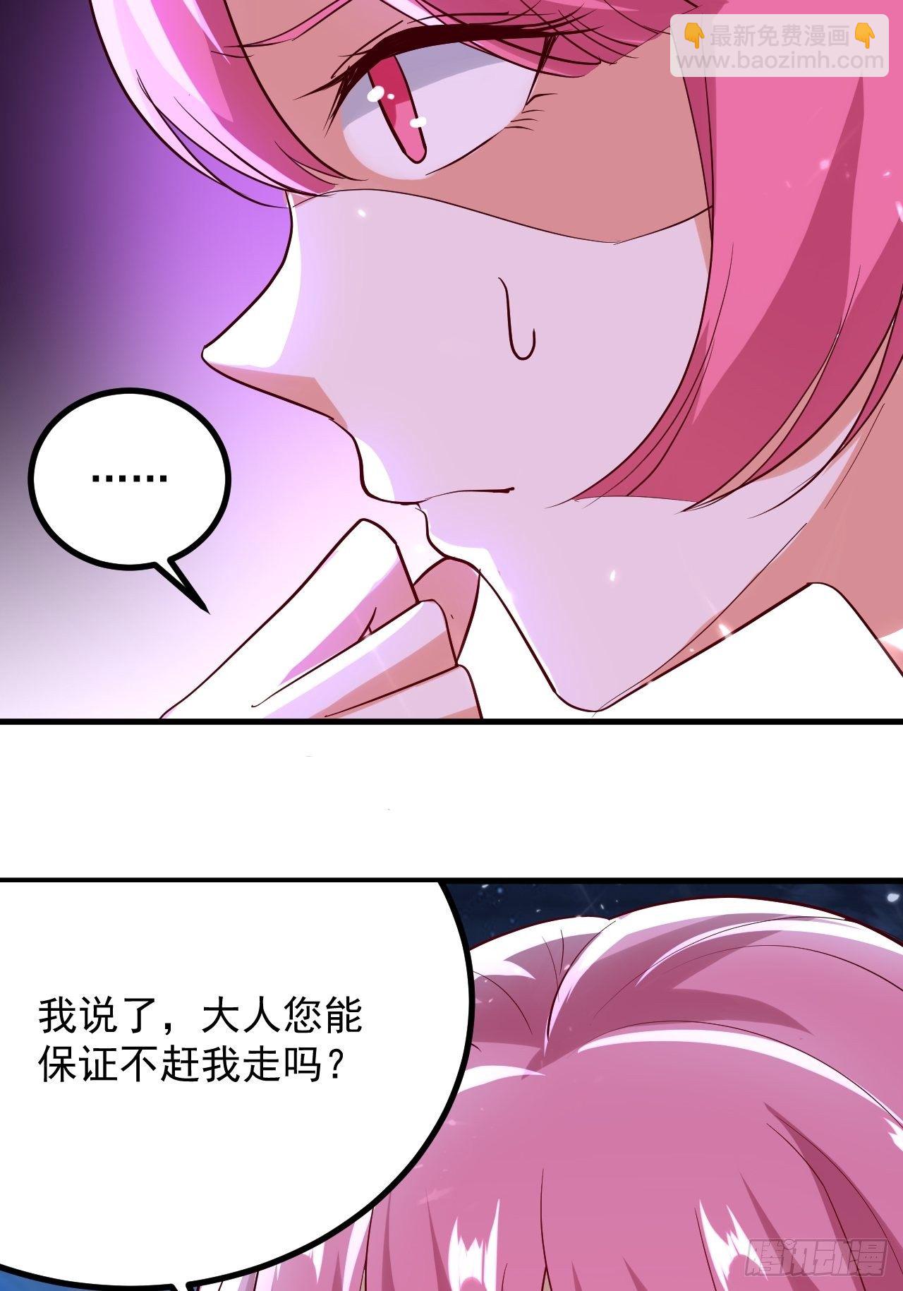 暴露身份-第131话