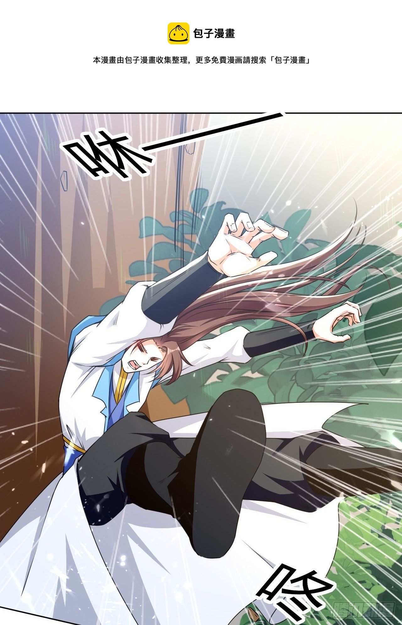 负荆请罪-第133话