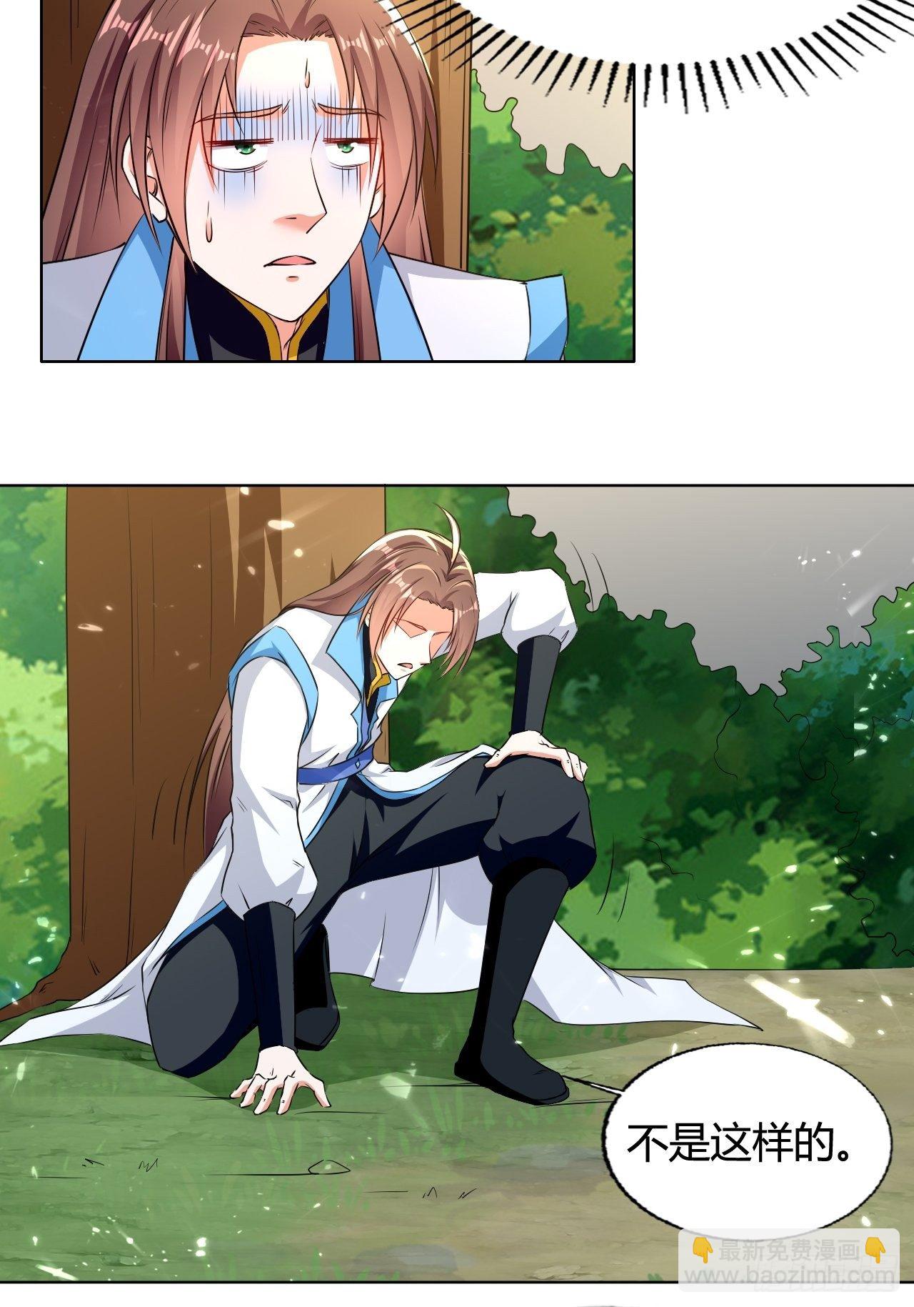 负荆请罪-第133话