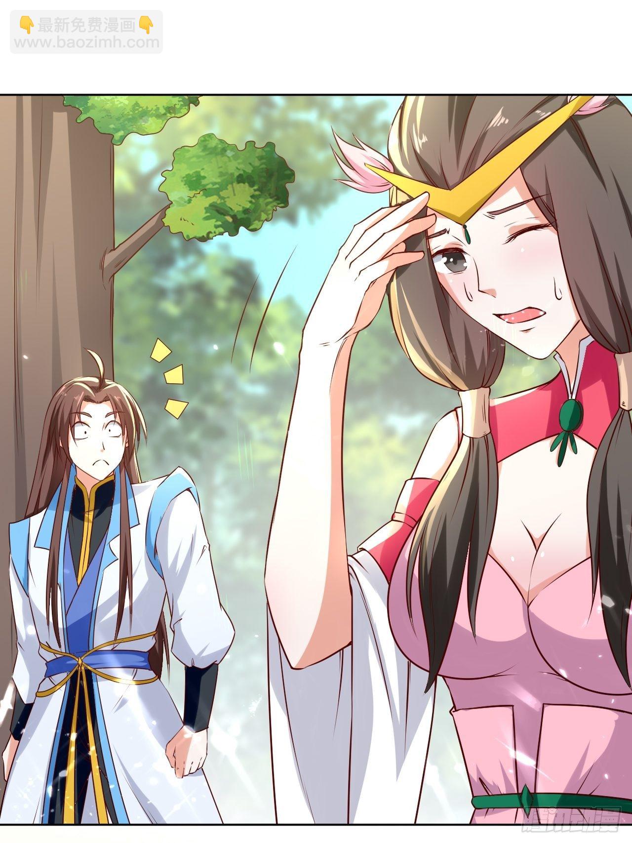 负荆请罪-第133话