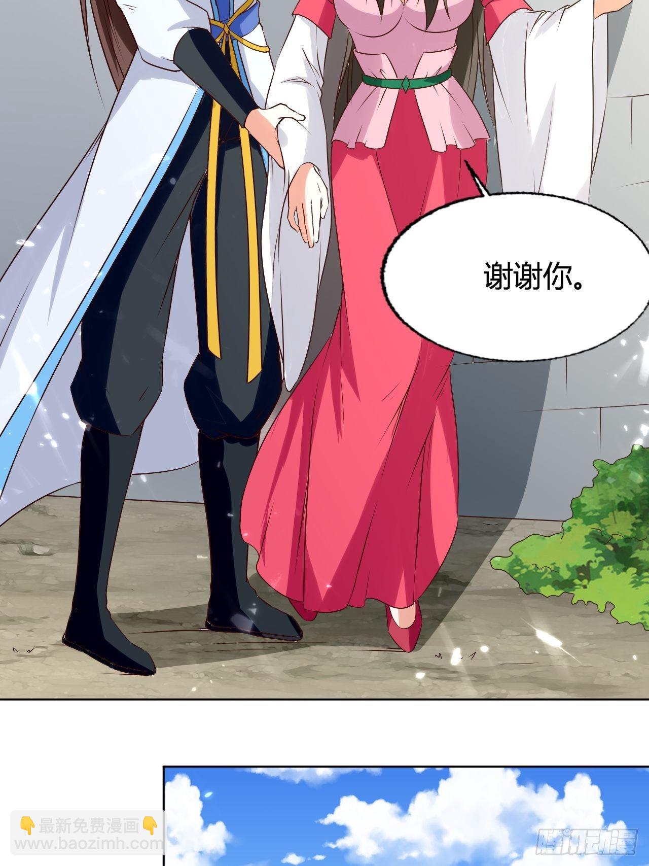 负荆请罪-第133话