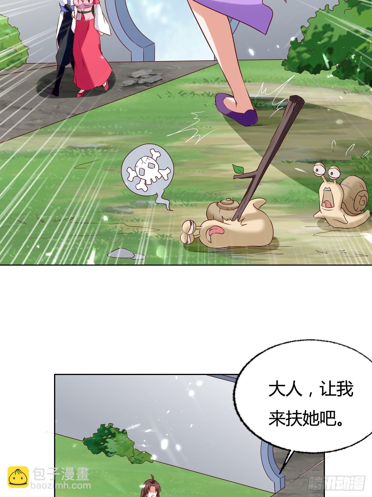 负荆请罪-第133话