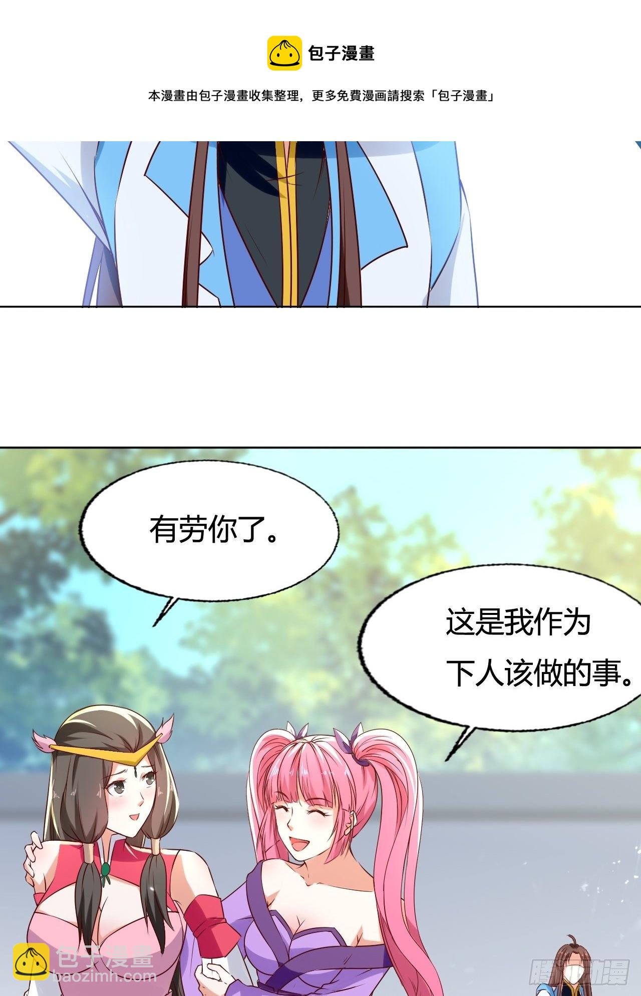 负荆请罪-第133话