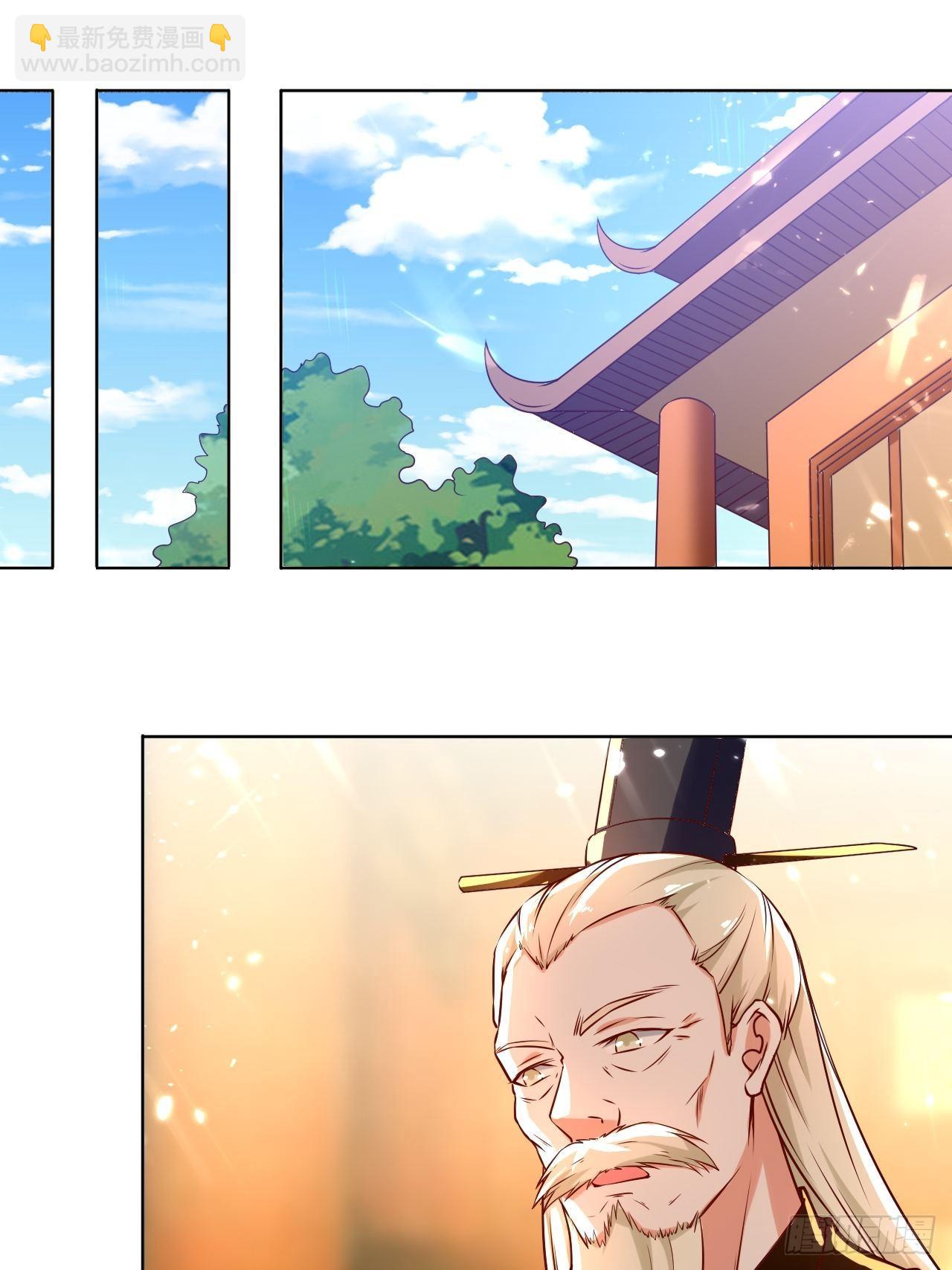 负荆请罪-第133话