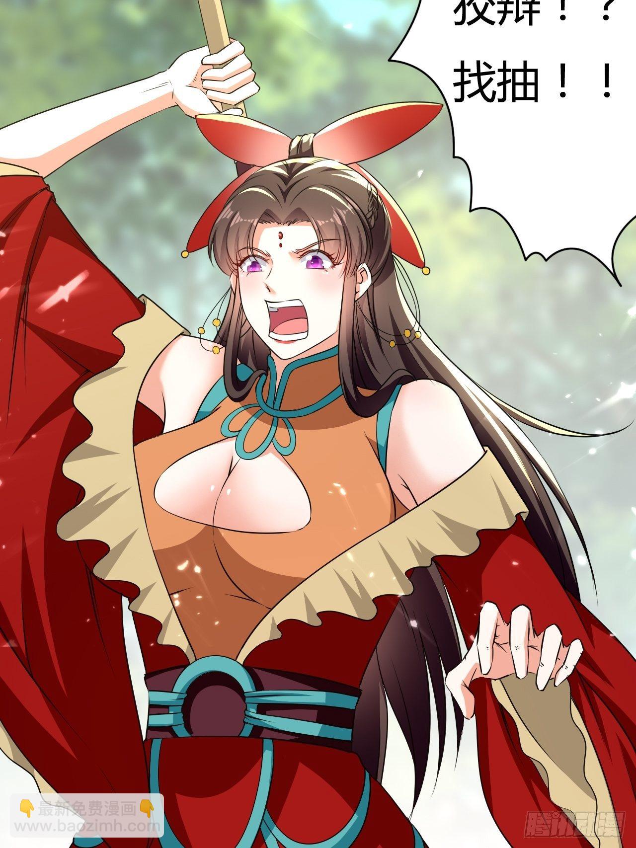 负荆请罪-第133话