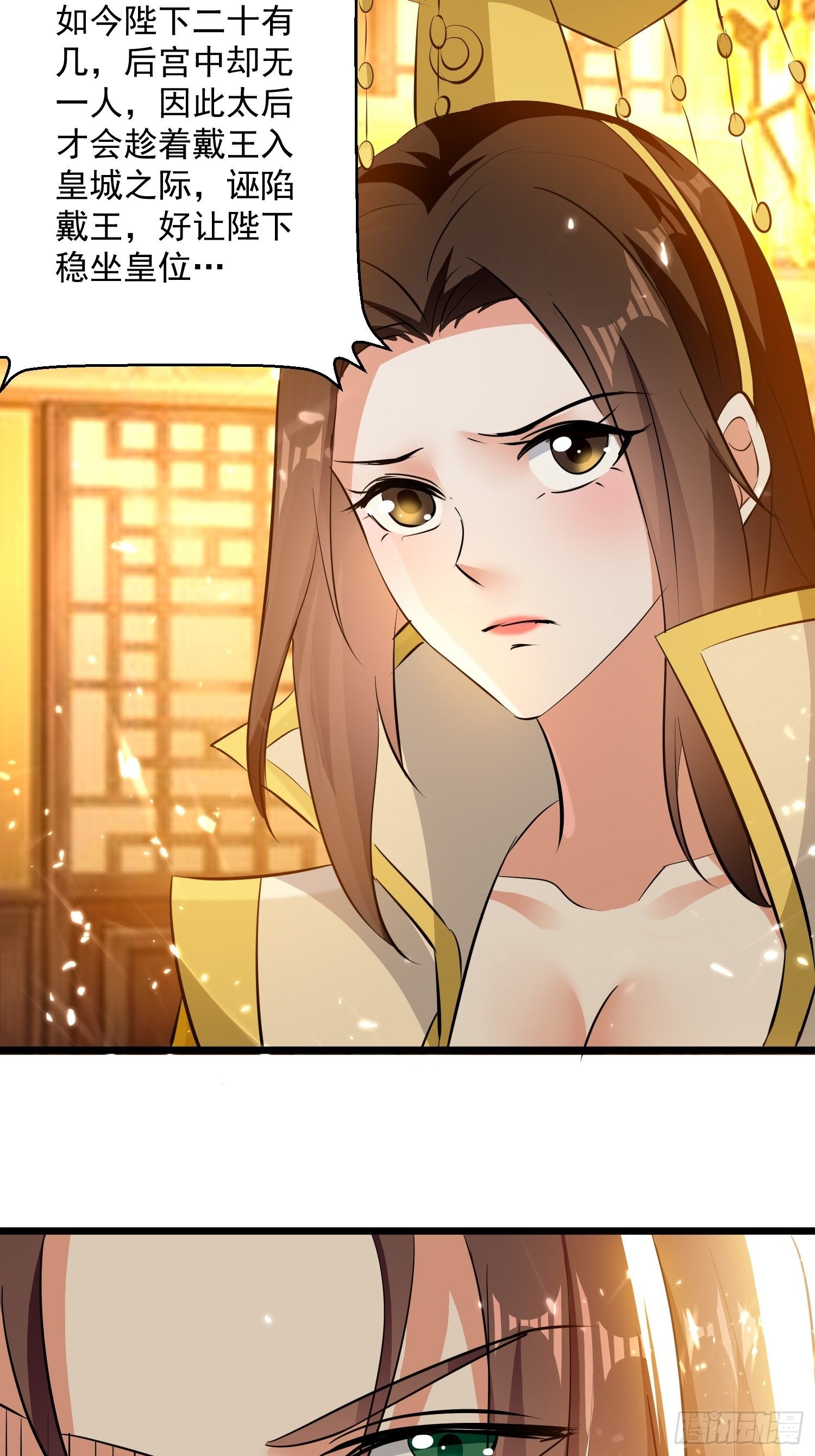 太后的心思-第135话