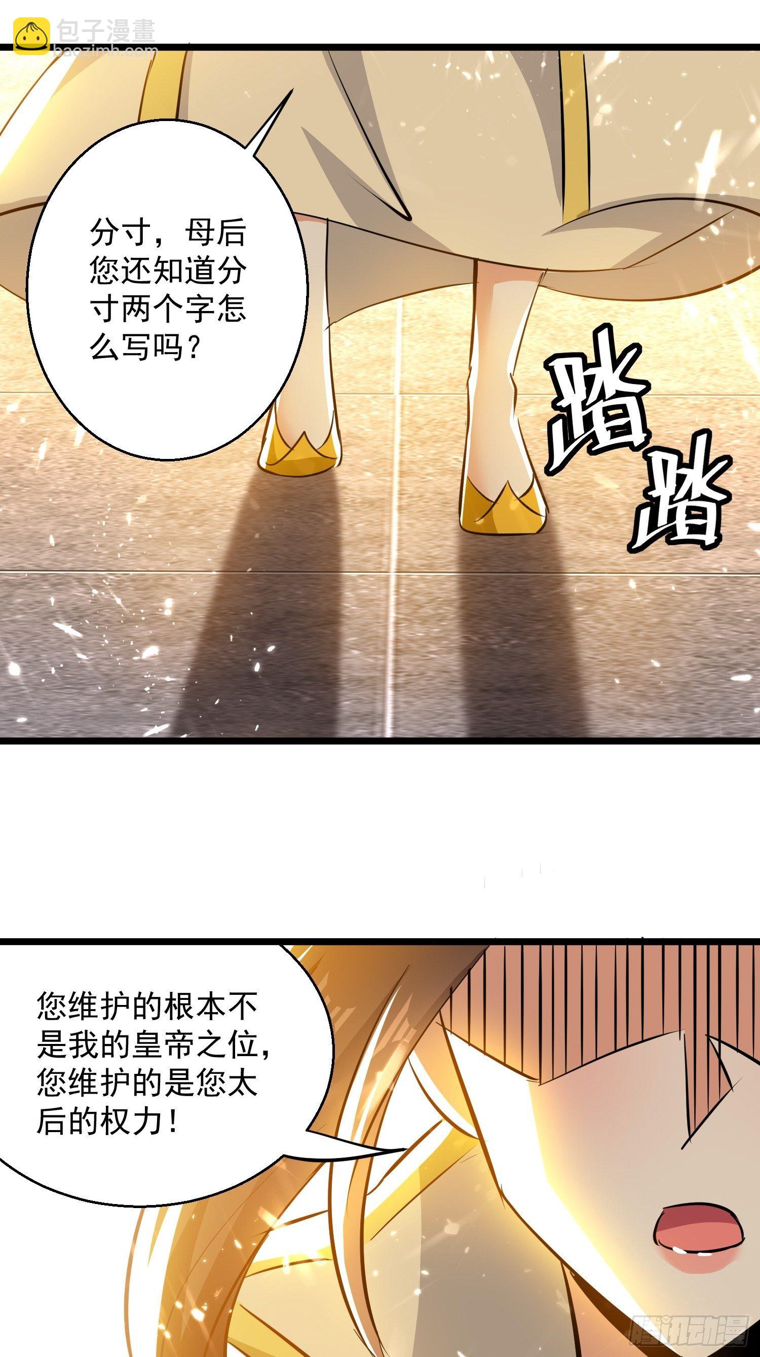 太后的心思-第135话