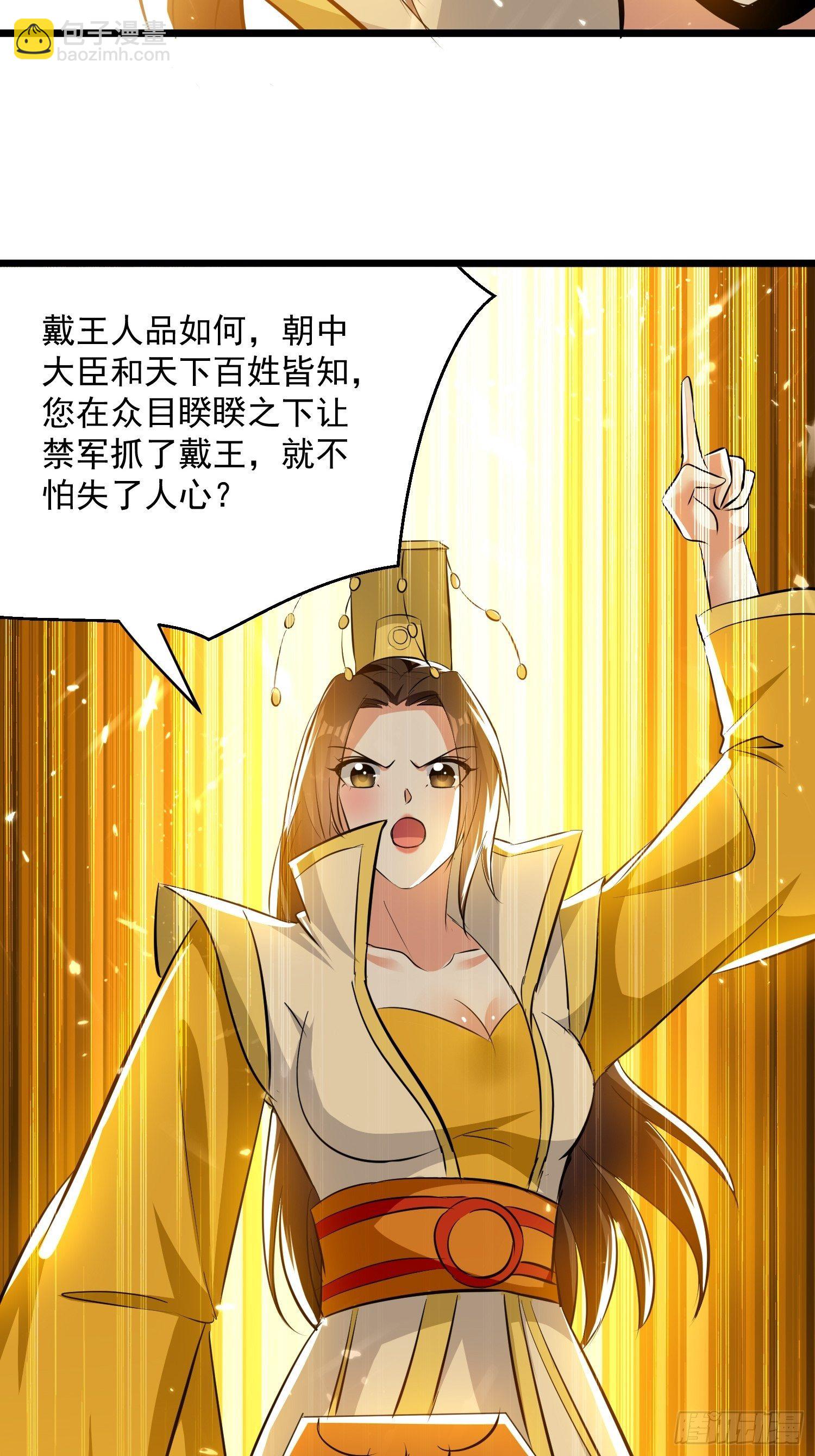 太后的心思-第135话