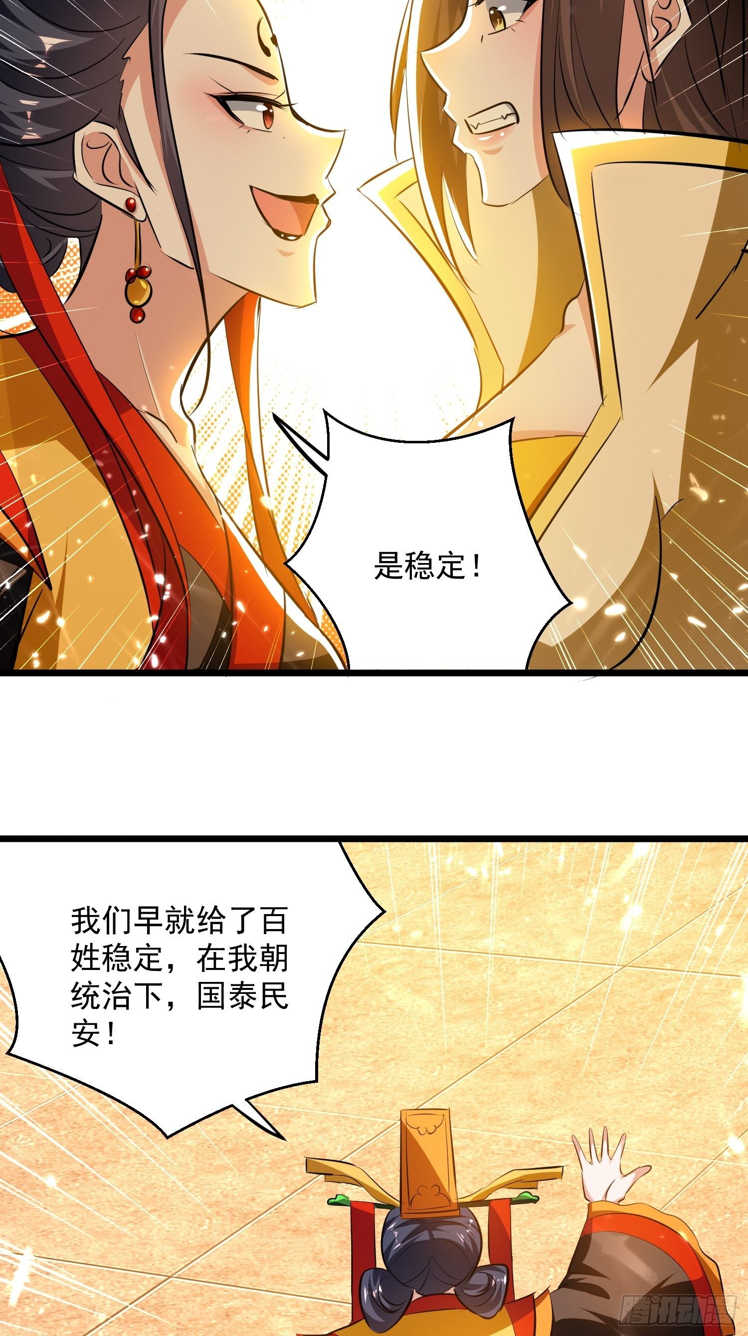 太后的心思-第135话