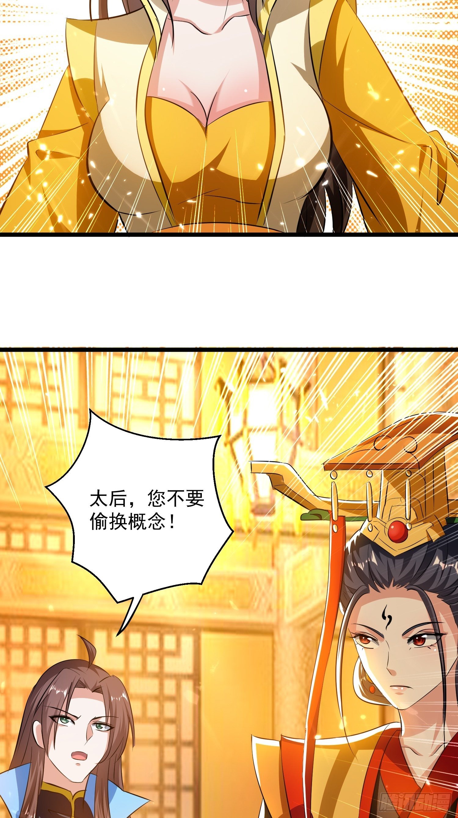 太后的心思-第135话